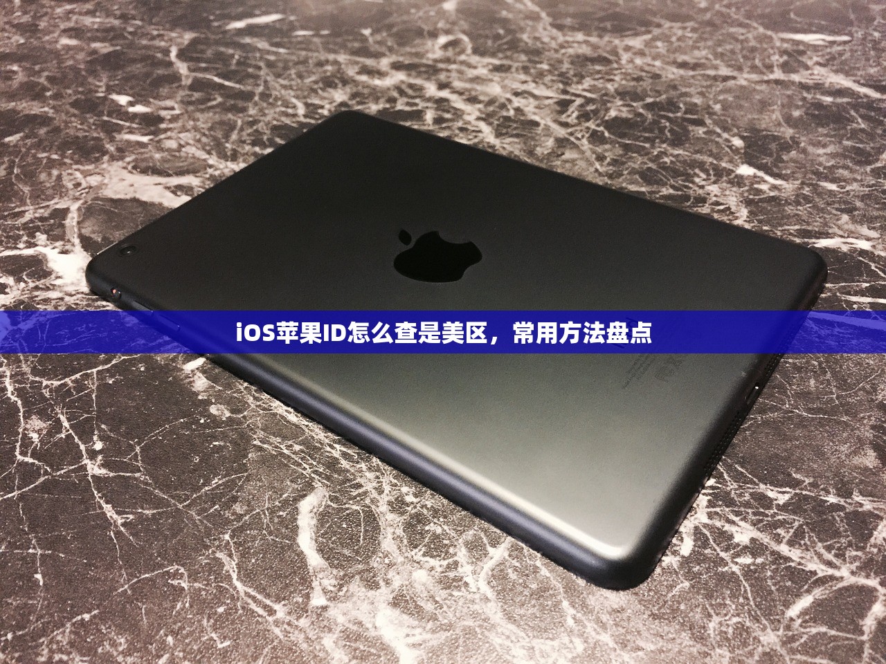 mac美区苹果id怎么注册，注册方法与使用技巧分享