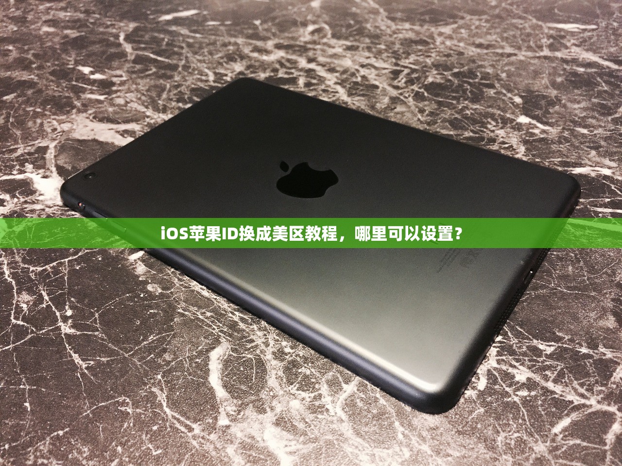 mac美区苹果id怎么注册,注册方法与使用技巧分享