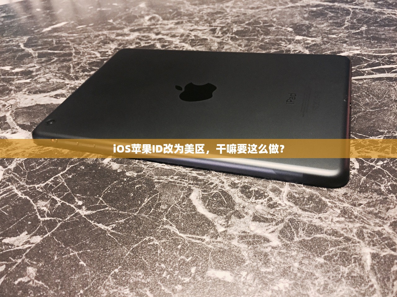创立美区苹果ID充值多少钱,充值后如何使用教程