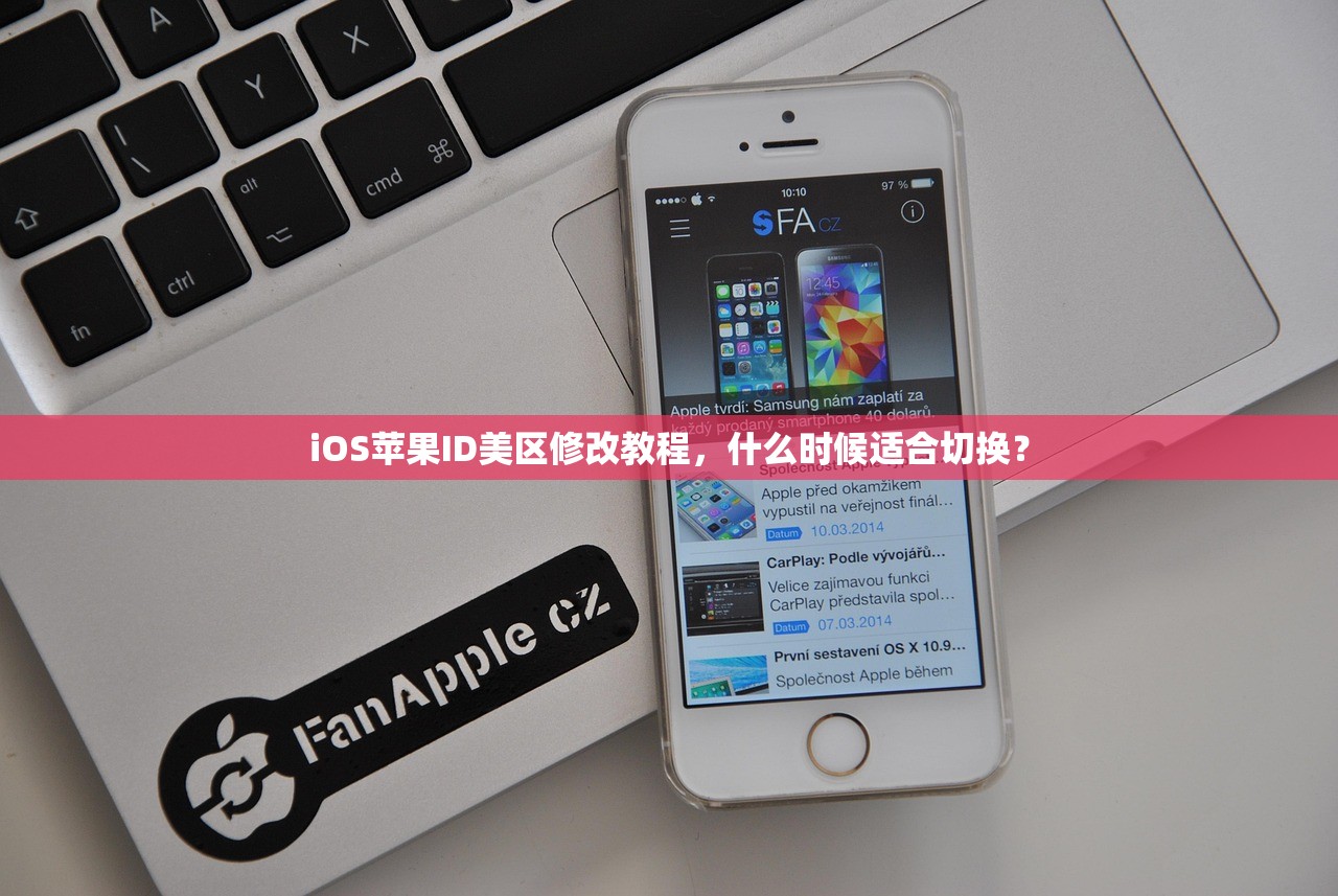 如何替代信用卡绑定美区苹果ID,方法与推荐