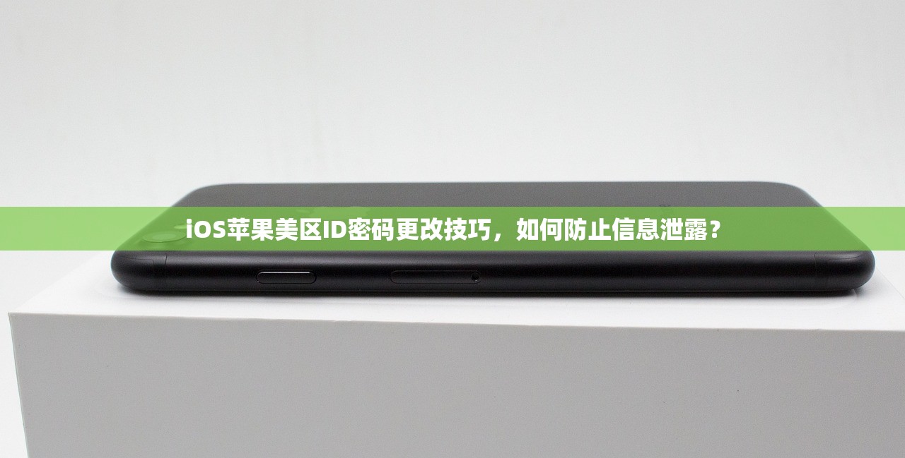 哪些策略能帮你快速拿到美区苹果ID?