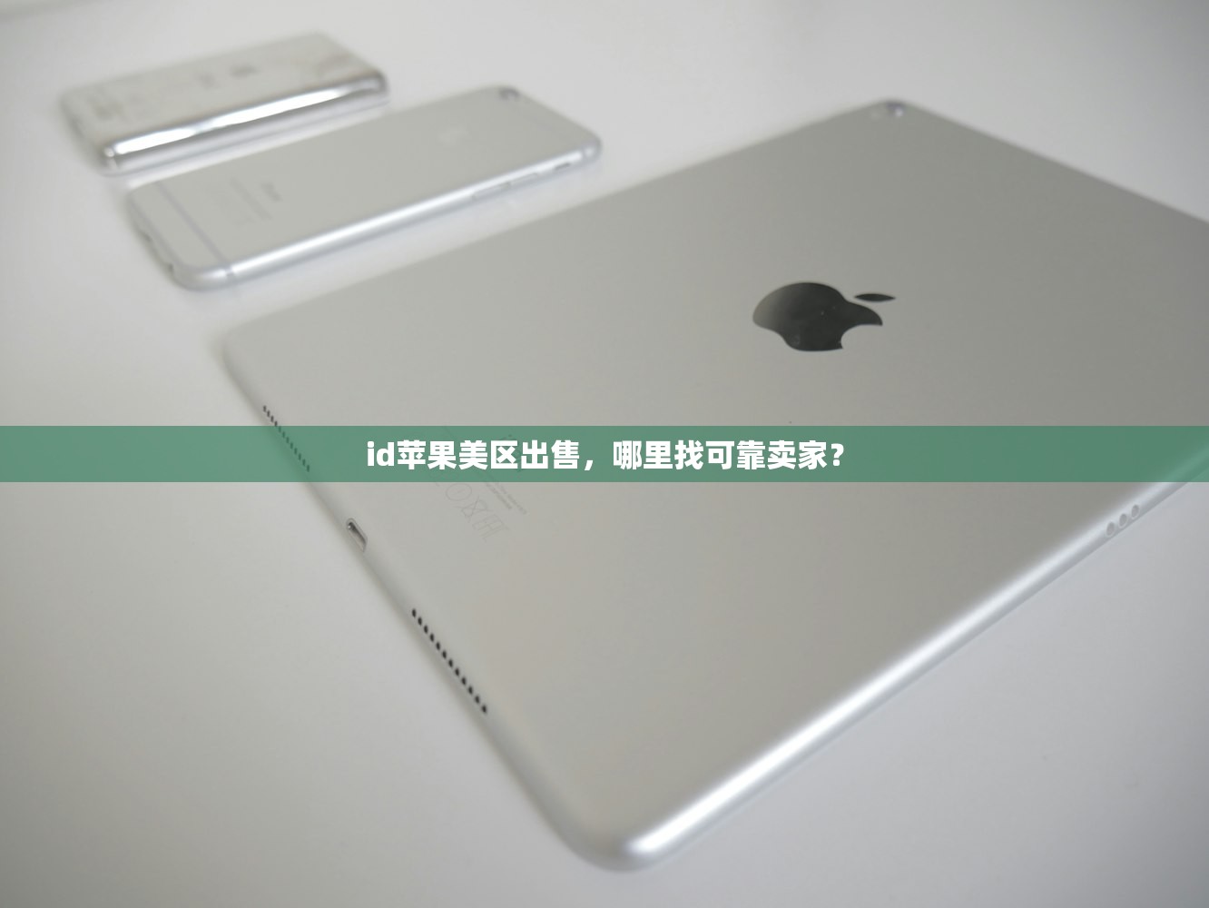 pdd美区苹果ID使用指南,哪些功能值得尝试?