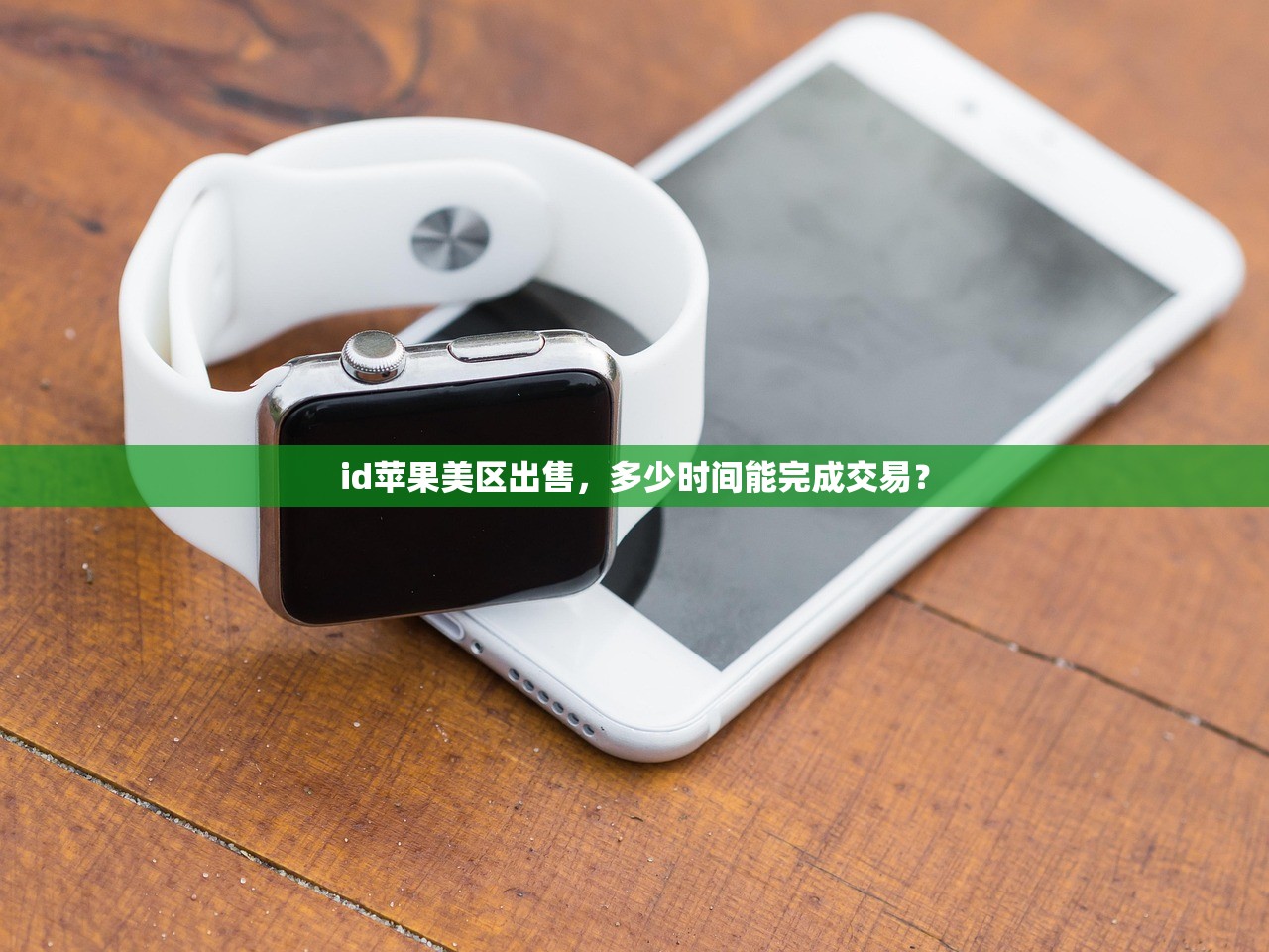 切换美区苹果ID上网全攻略，如何快速完成切换操作？