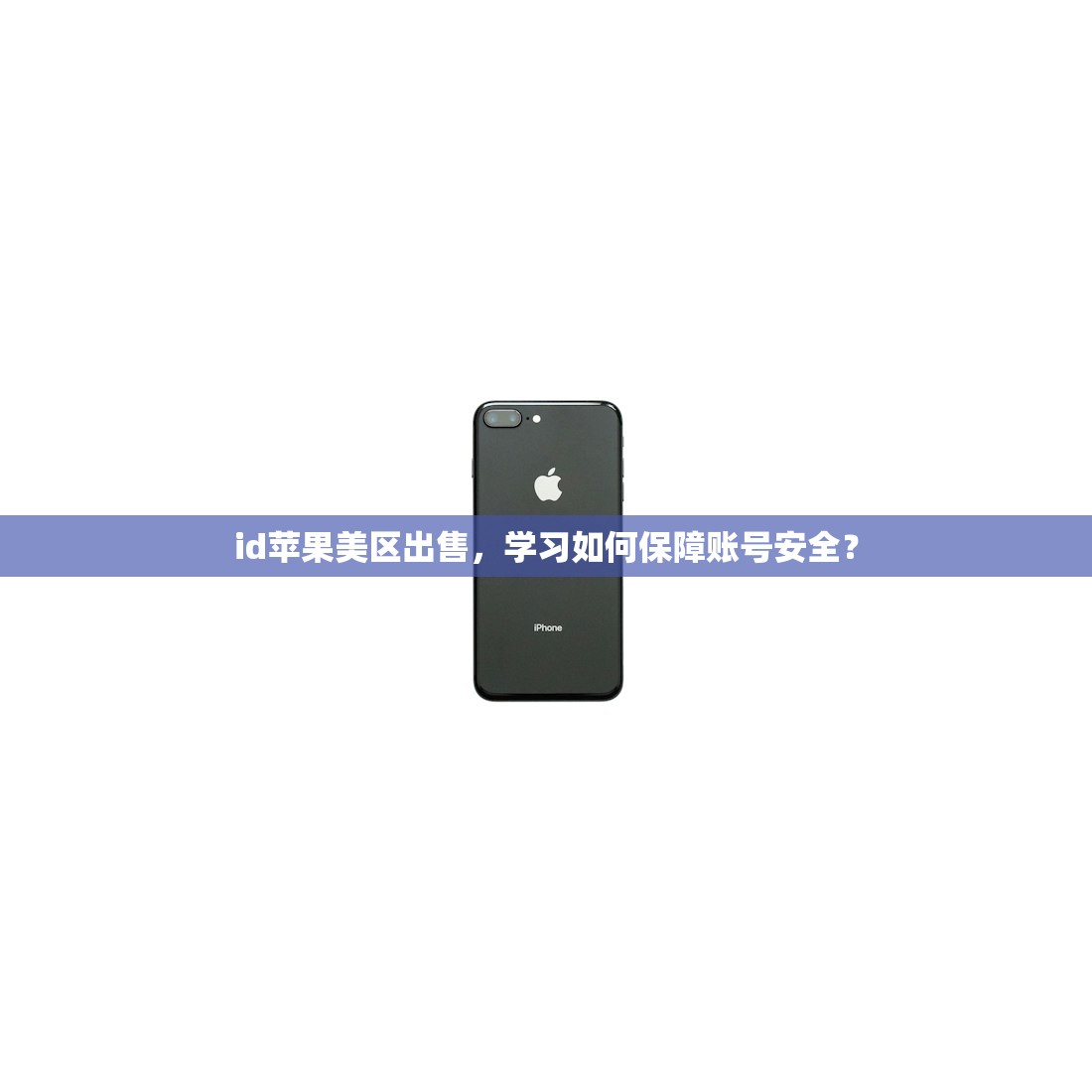 为啥注册美区苹果ID要填信用卡?,深度研究原因揭秘