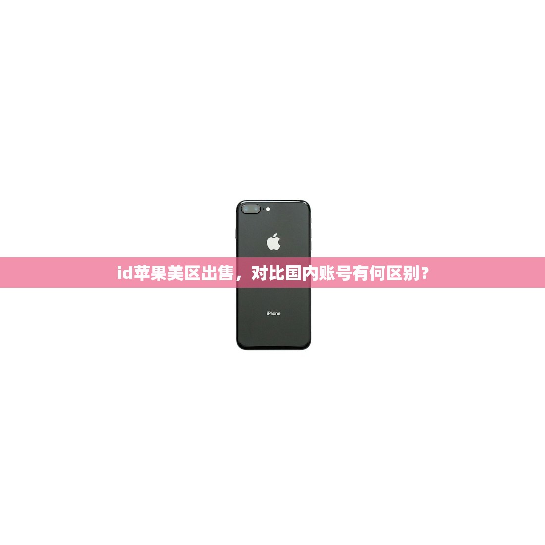 云顶手游苹果美区ID注册推荐，哪个平台最好？