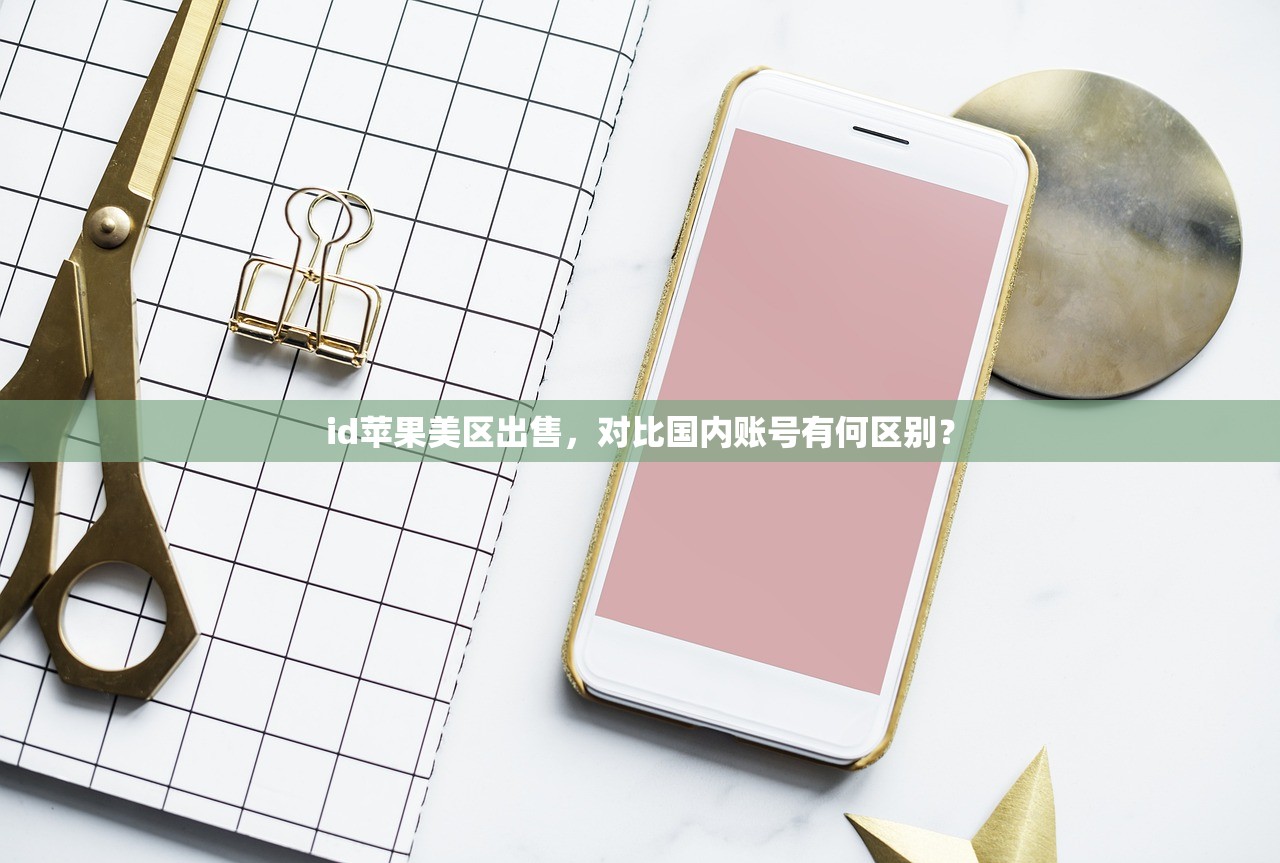 如何用美区苹果ID下载和平精英，有哪些技巧？