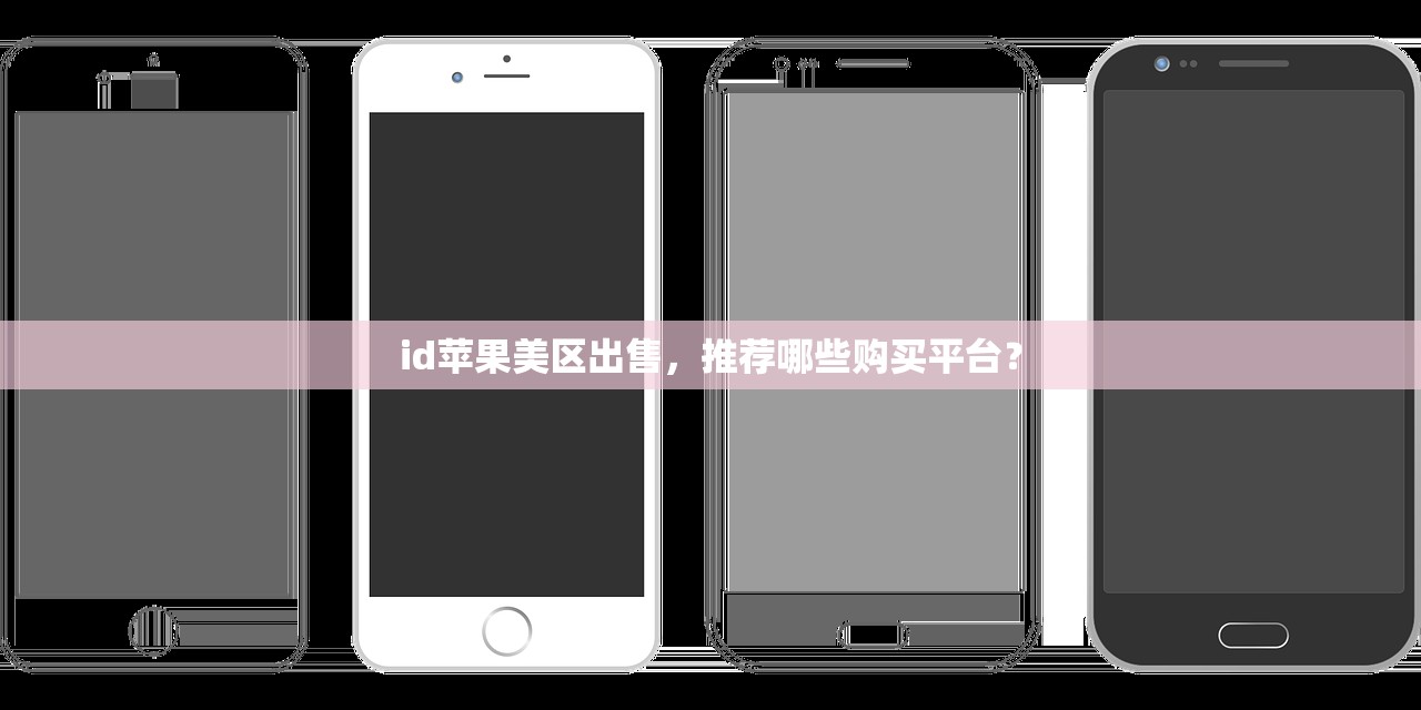 tk美区苹果id,哪里可以快速更换地区?