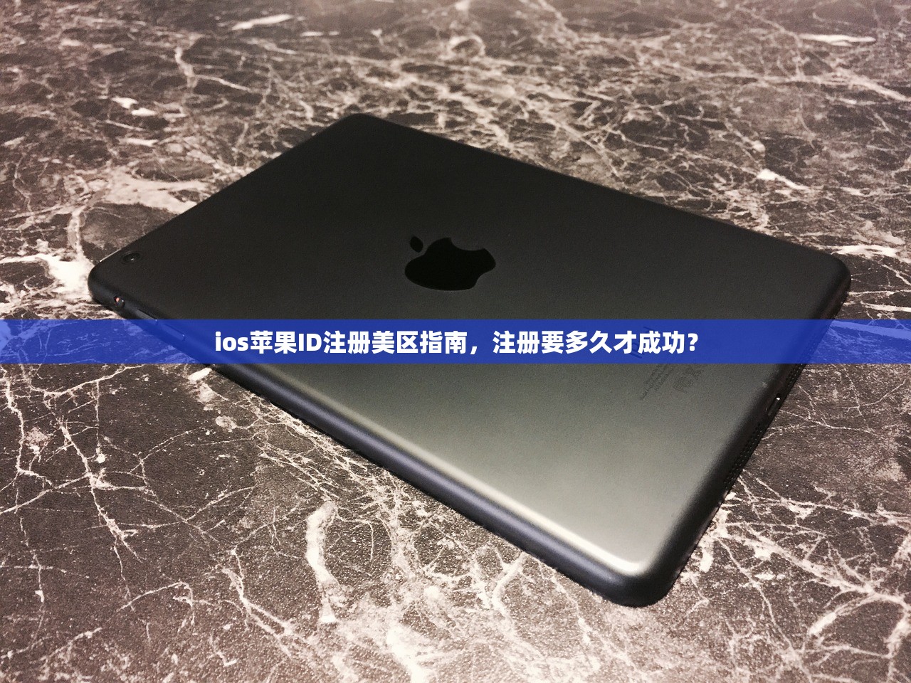 哪些情况下美区苹果ID不能登录中国？故障排除指南