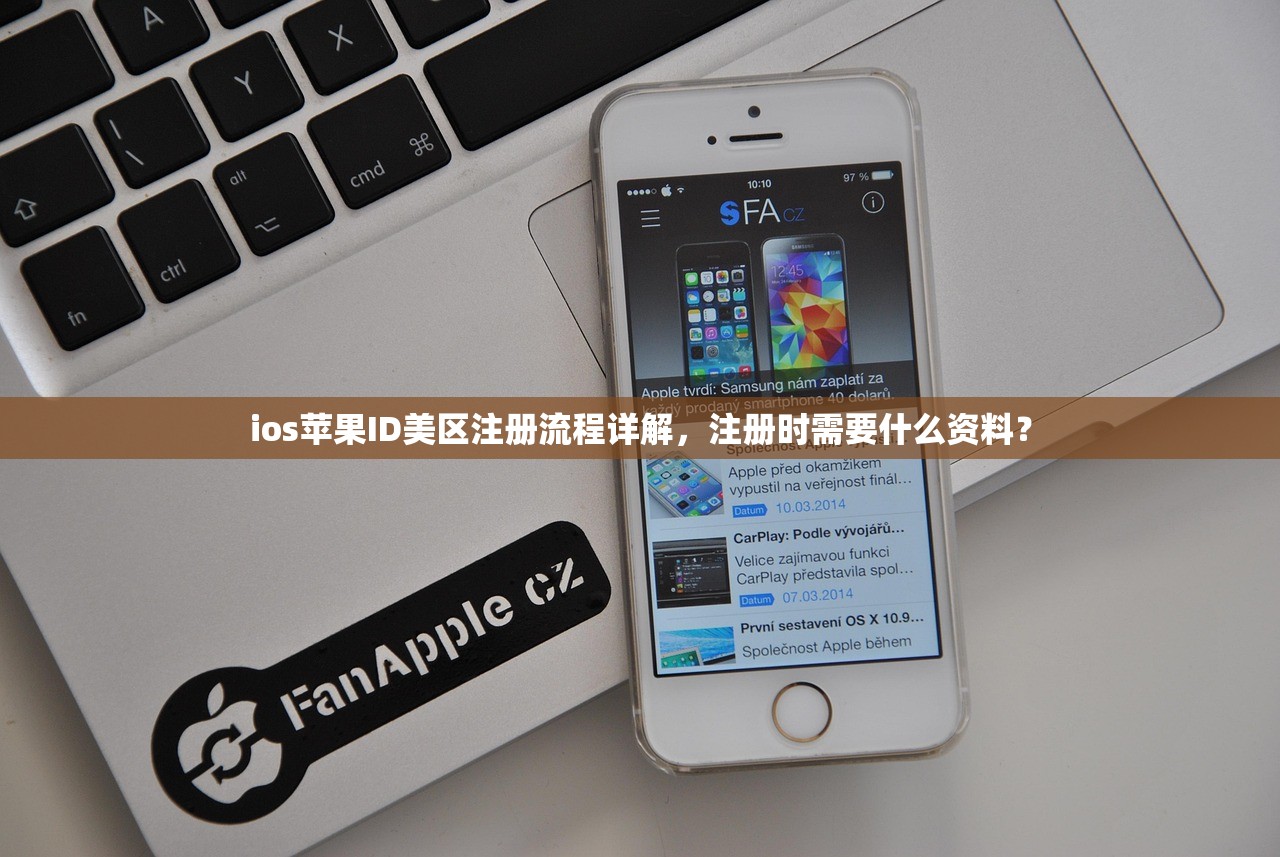 velo怎么绑定美区苹果ID,绑定教程及操作要点