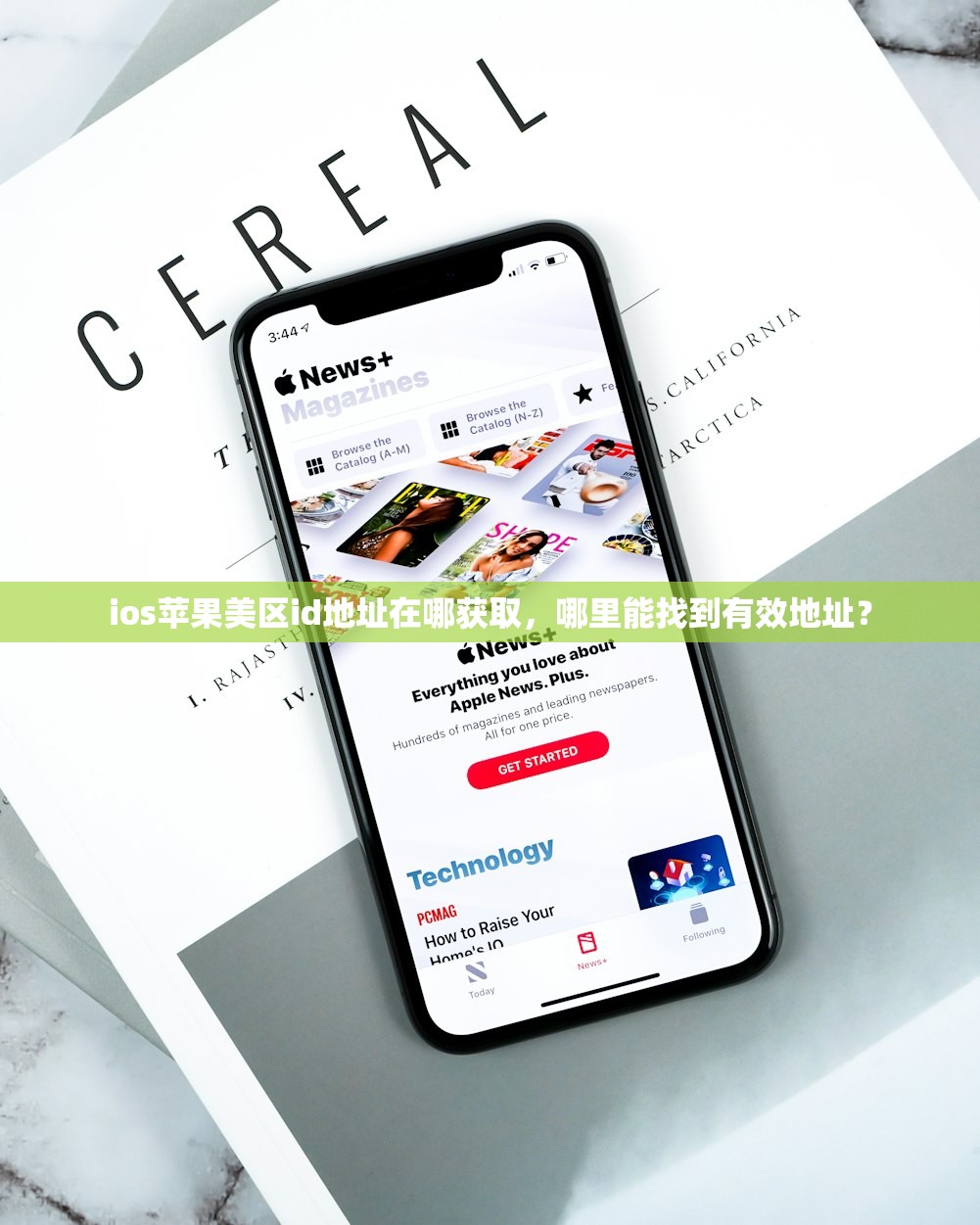 ios苹果美区id地址在哪获取，哪里能找到有效地址？
