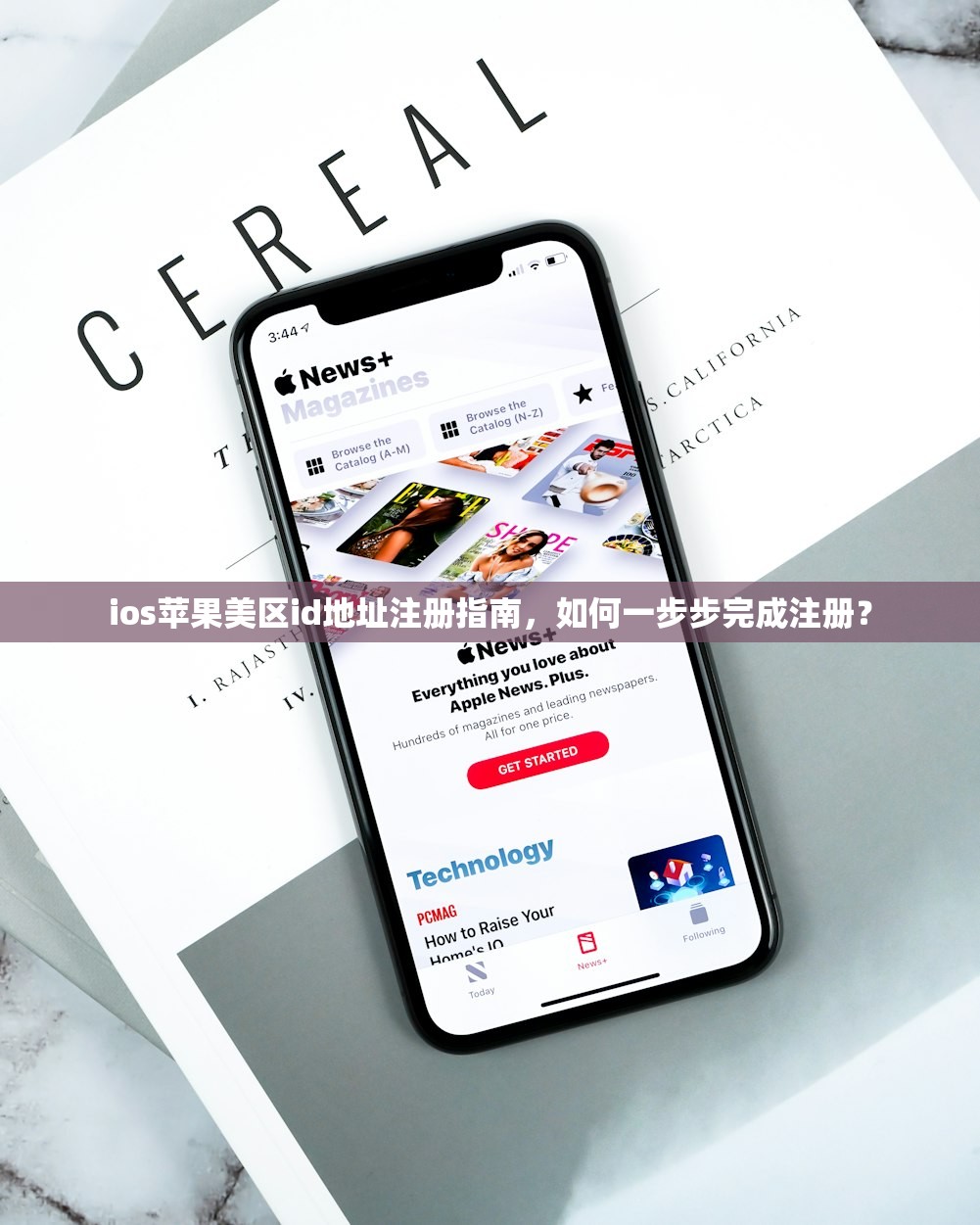 ios苹果美区id地址注册指南,如何一步步完成注册?