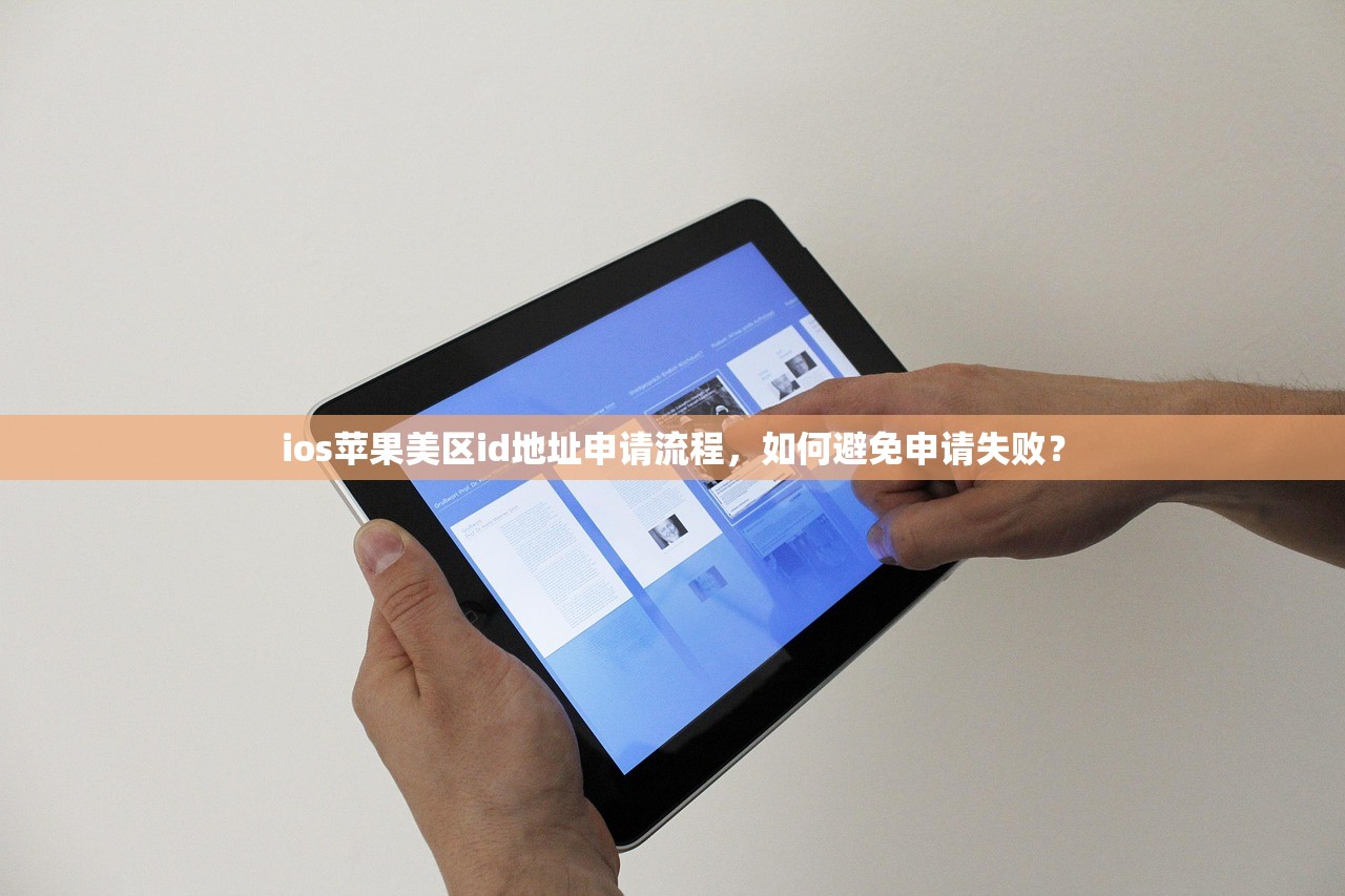 修改美区苹果ID，何处查看修改状态实时更新