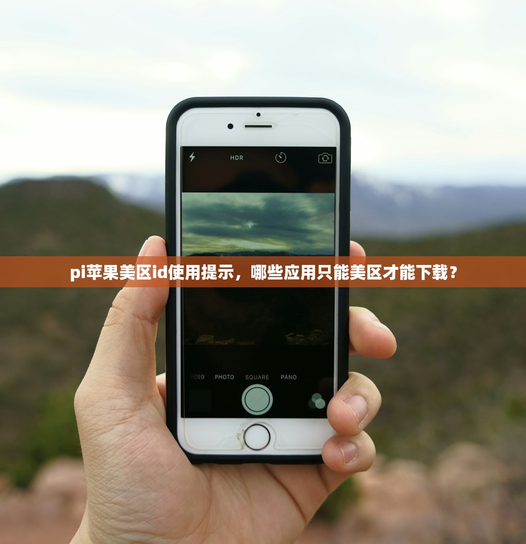 如何创建美区苹果ID,流程与注意事项总结