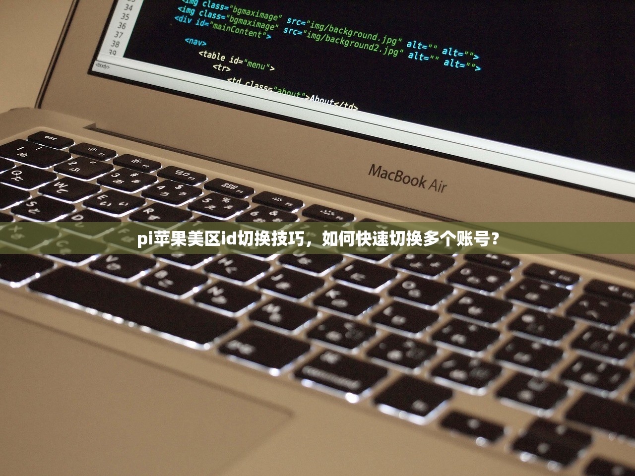 国内用美区苹果ID会被封吗？封号概率分析与使用心得