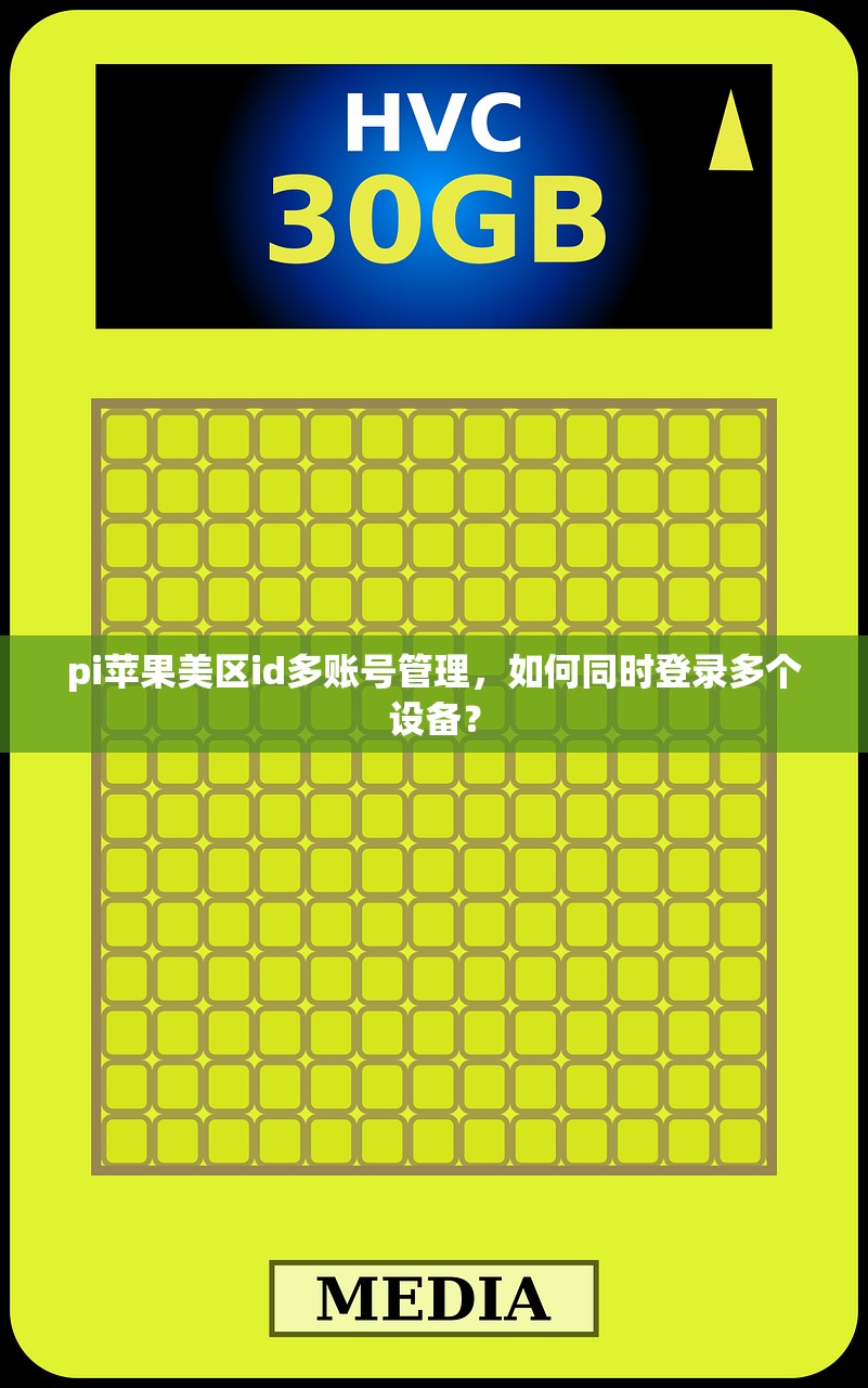 国内注册美区苹果ID,研究最新注册规矩!