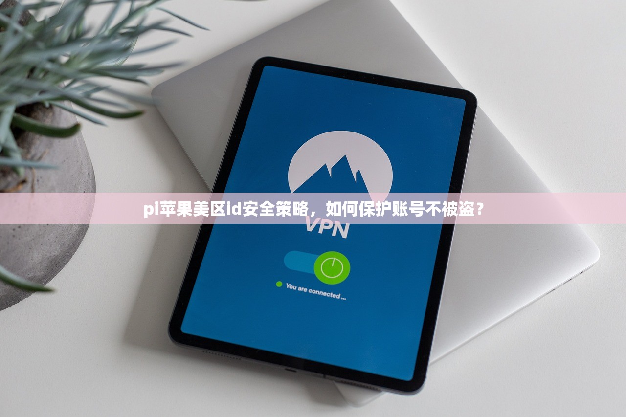 如何把美区苹果ID切换回中国，最佳方法解析