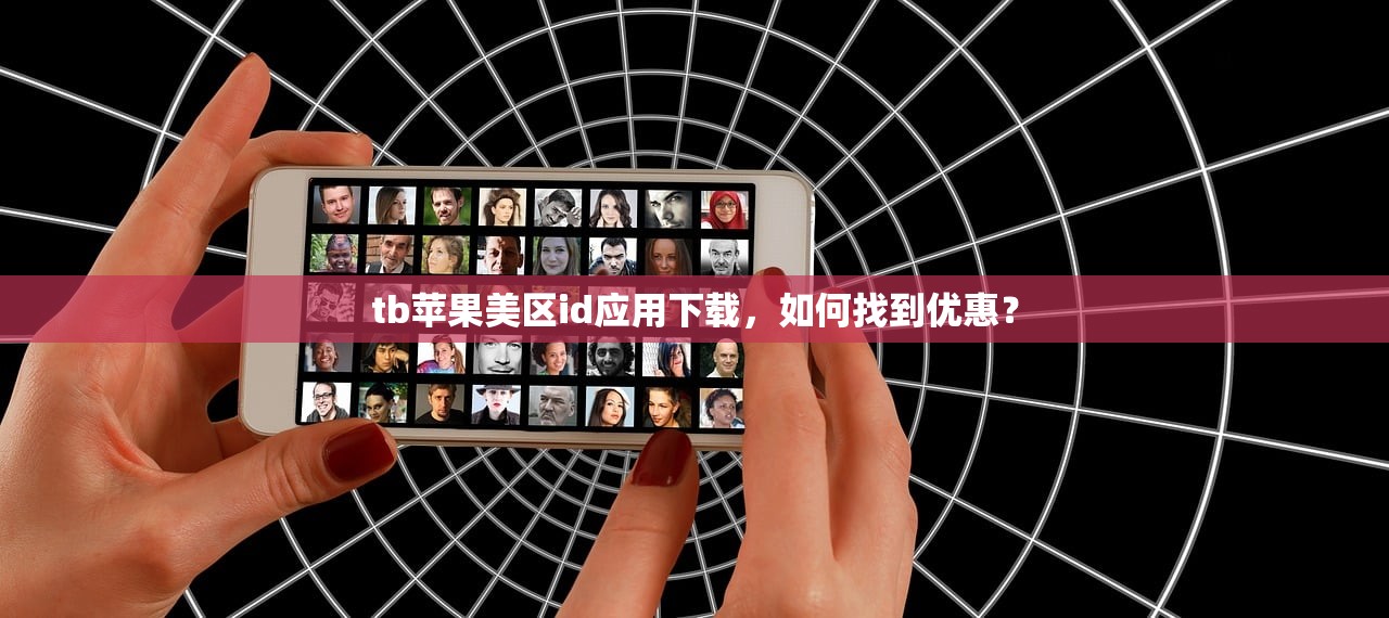 推特账号购买平台使用提示，多久能到账？
