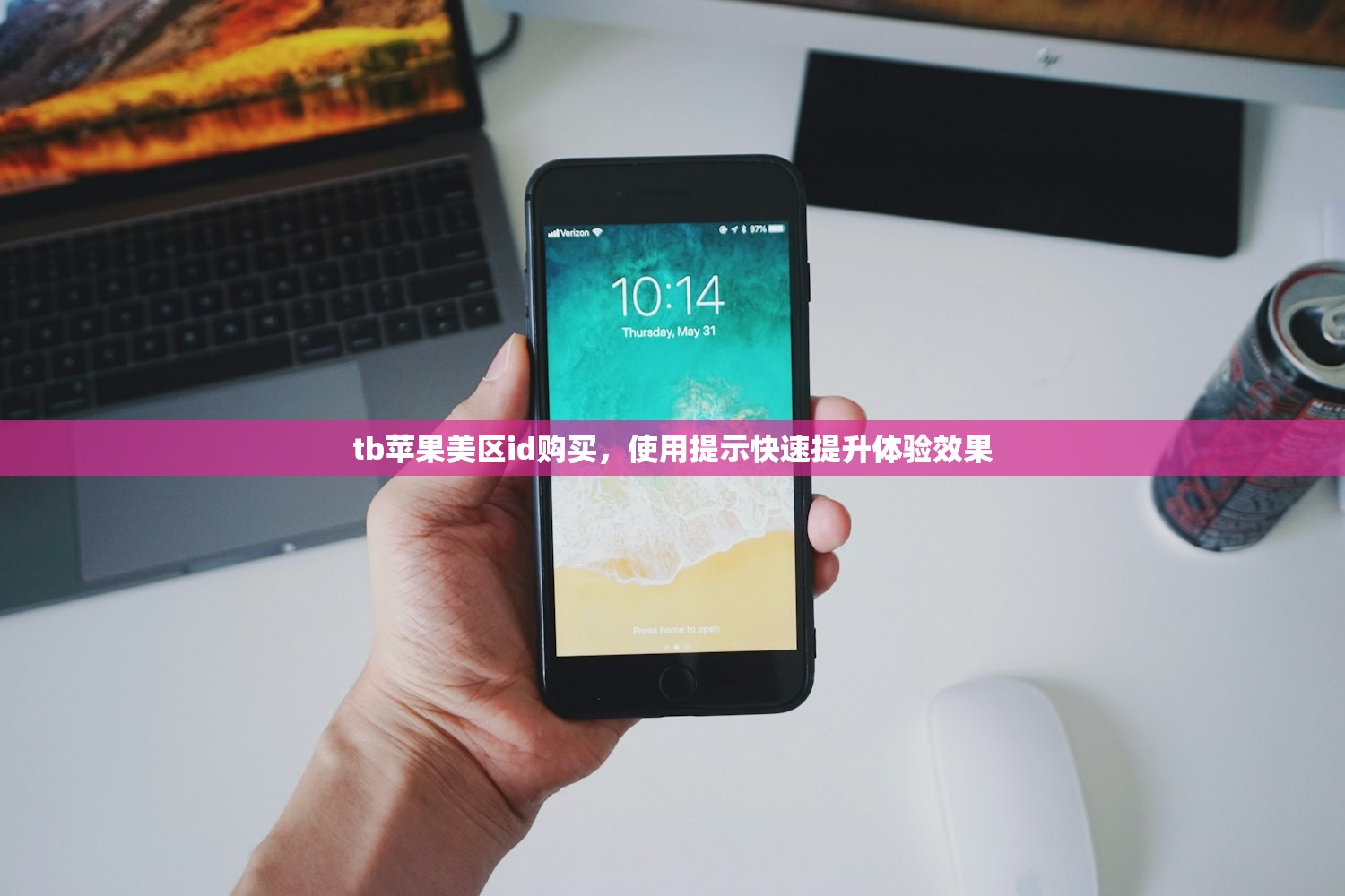 分钟轻松注册苹果美区ID,如何上线即用无阻碍?