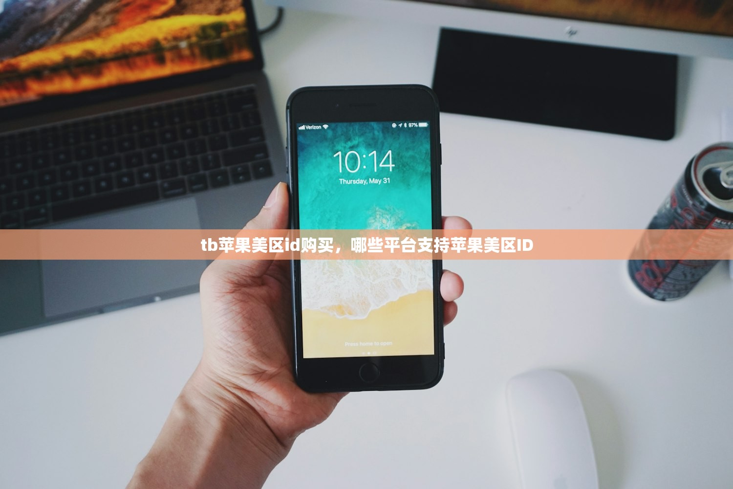切换美区苹果ID指南,为什么要这么做?