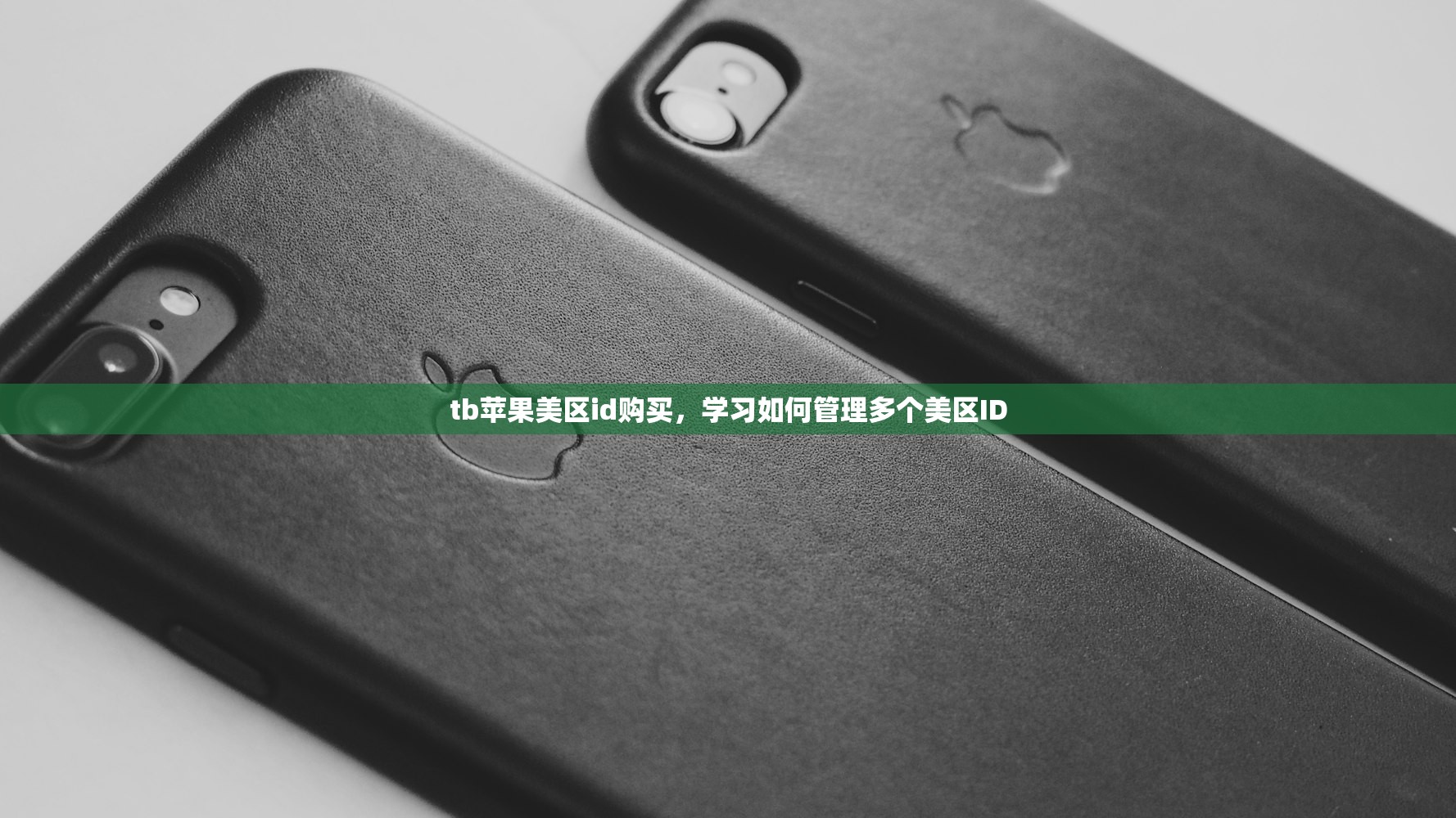 如何快速注册美区苹果ID免税,教程推荐