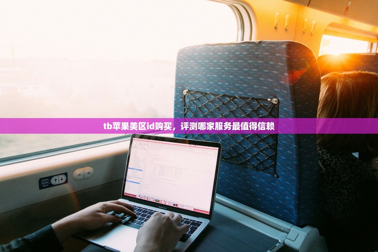带小火箭的美区苹果ID0,多少费用算合理?