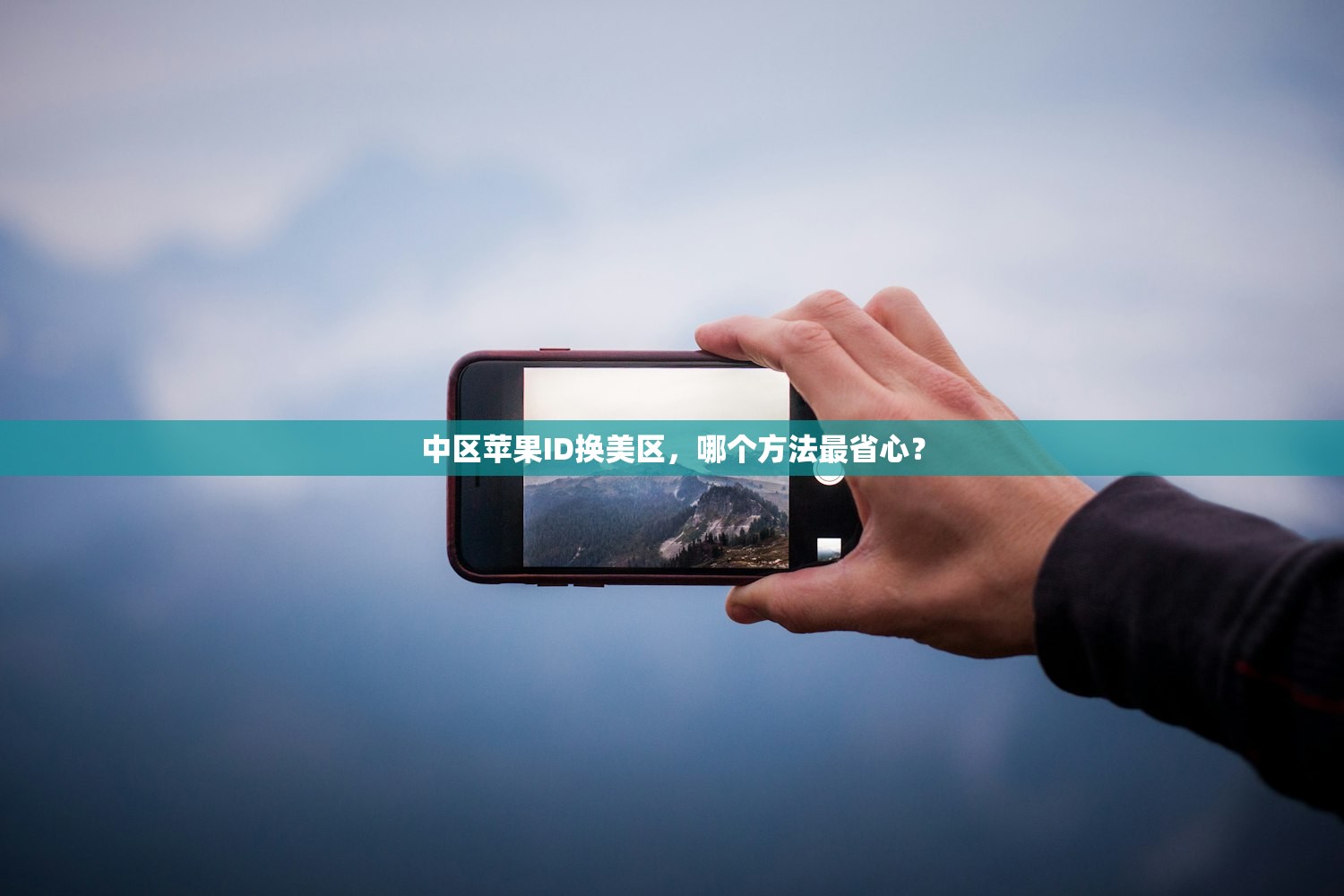 免费苹果美区ID0年，什么情况下会被封禁？