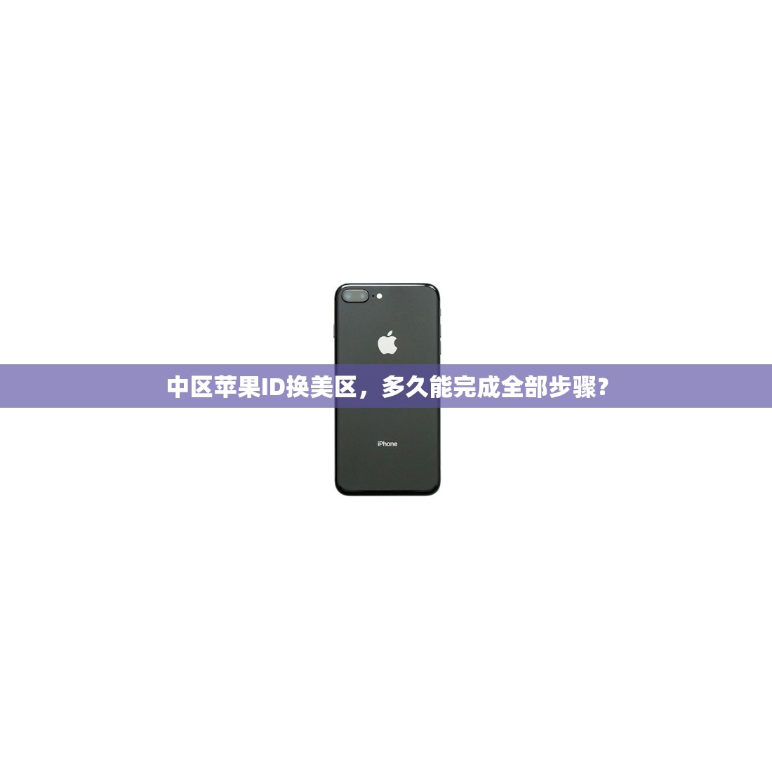安卓手机如何注册美区苹果ID,操作方法与注意事项指南