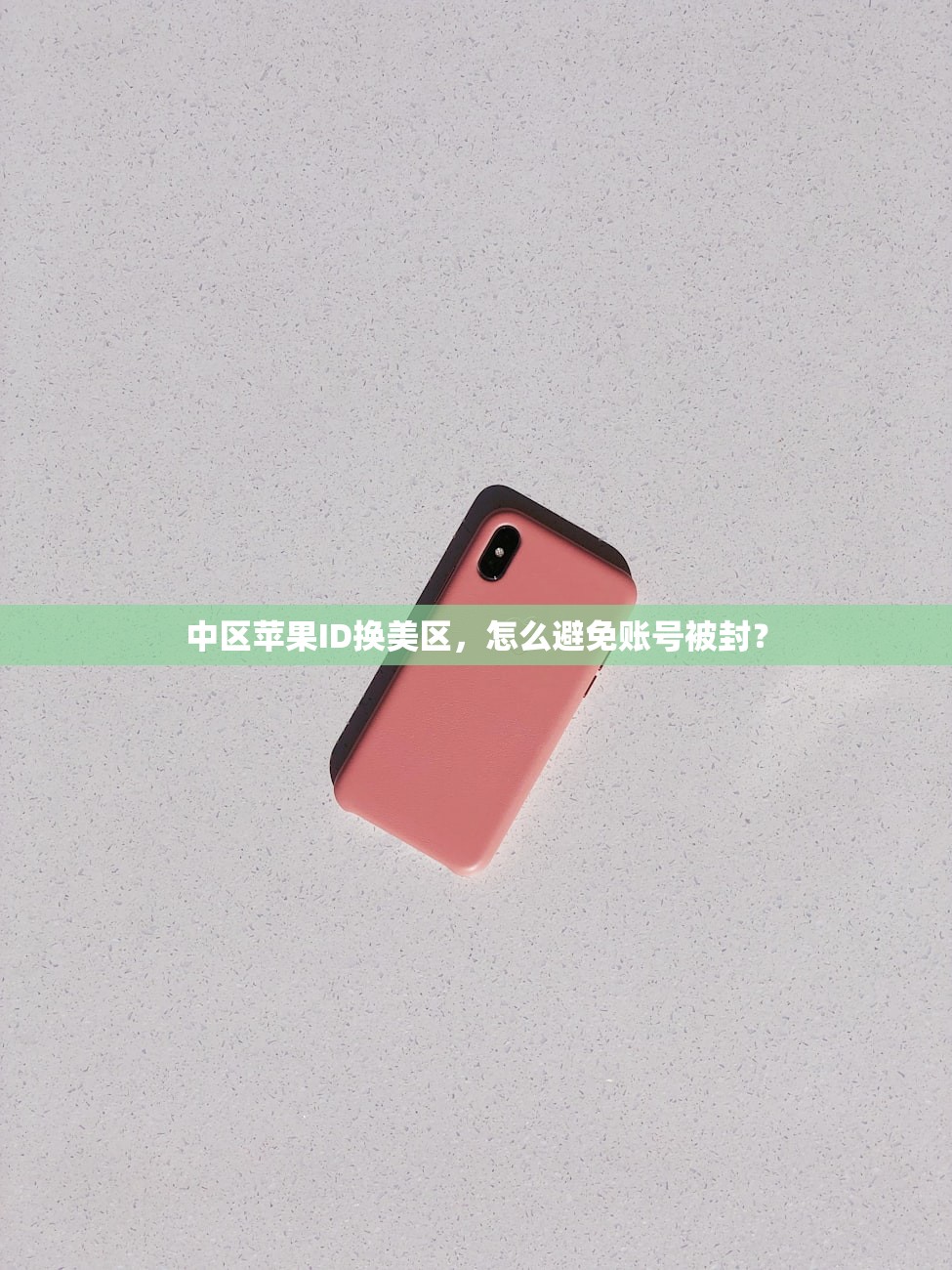 创建美区苹果ID可以看ins吗,步骤与常见问题对比