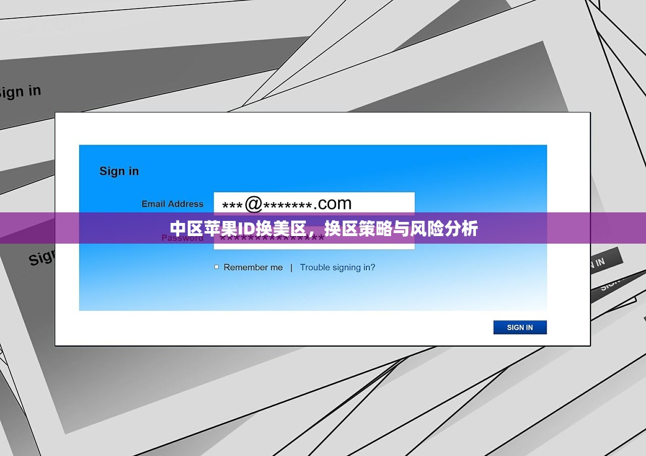 中国用户用美区苹果ID，哪些支付方式可用？