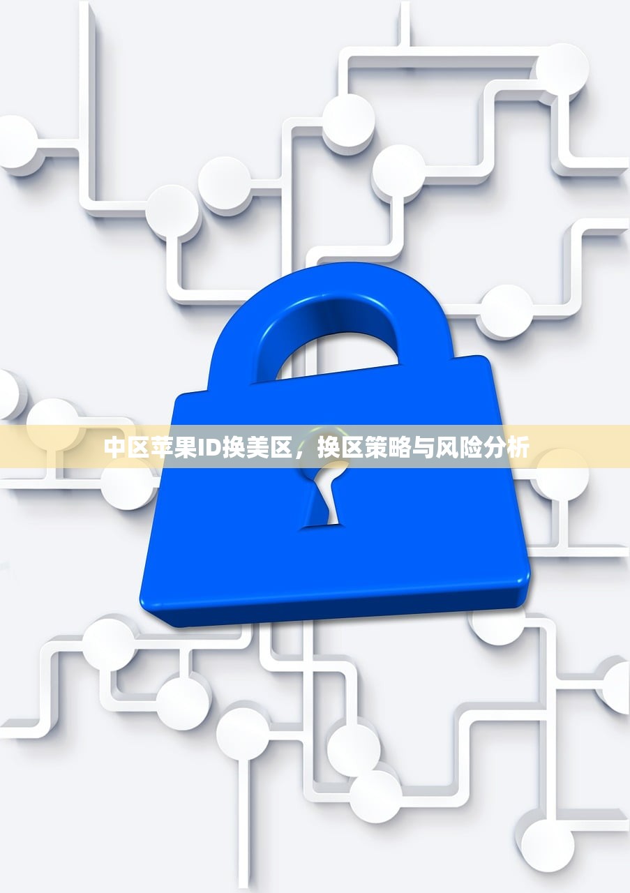 快速找到可用美区苹果ID，在哪里搜索最有效？