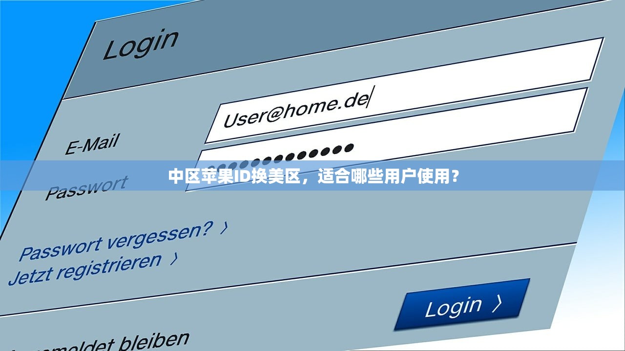 中国苹果怎么下载美区Apple ID,步骤复杂吗?