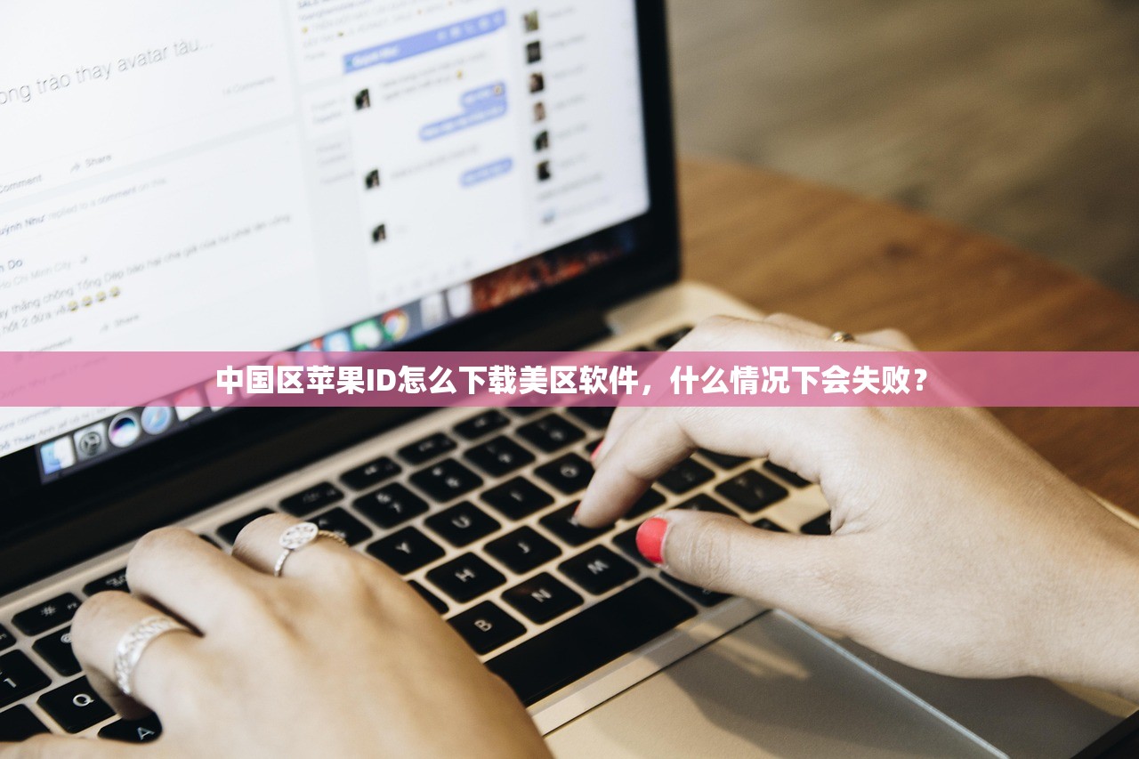 如何修改美区苹果ID语言，步骤详细解析！