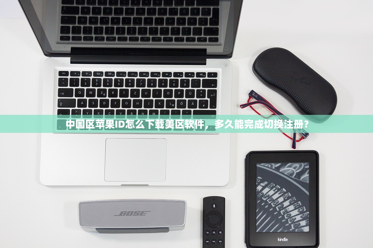 哪里买美区苹果ID,购买流程详细讲解