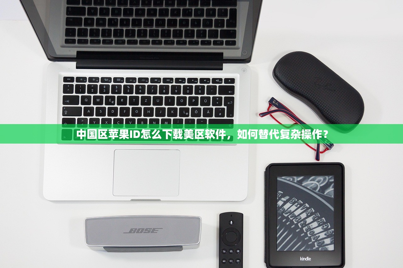 免费获取苹果美区ID地址号码,哪里有可靠资源分享?