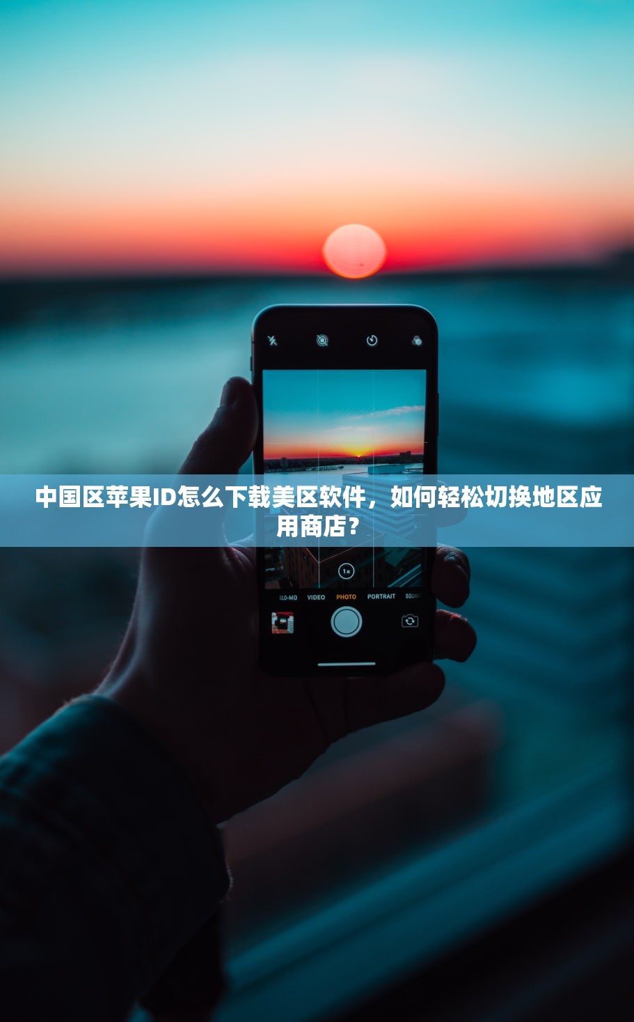 代注册美区苹果ID，方法有哪些值得推荐？