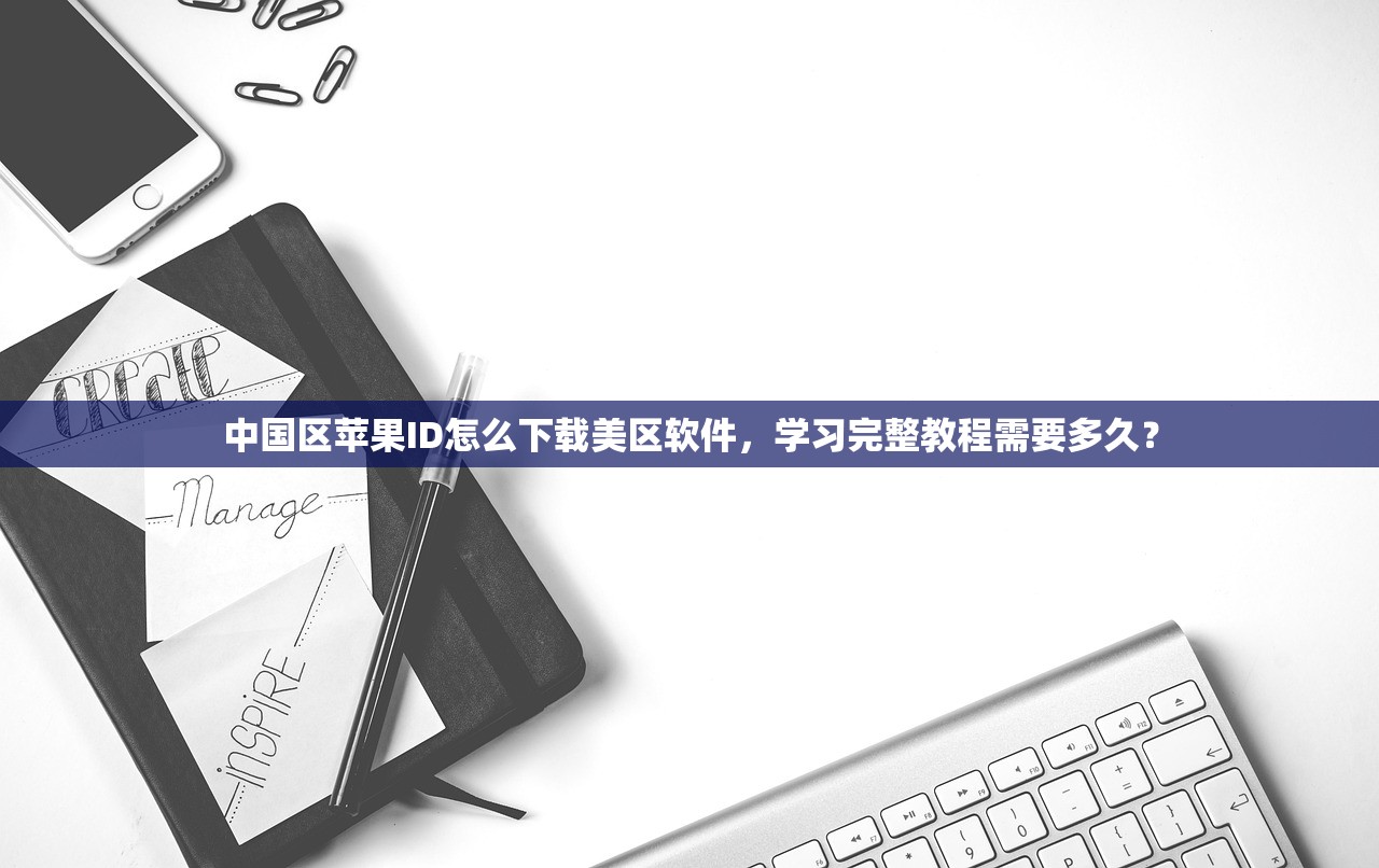 创立美区苹果ID充值多少钱,充值账户如何绑定