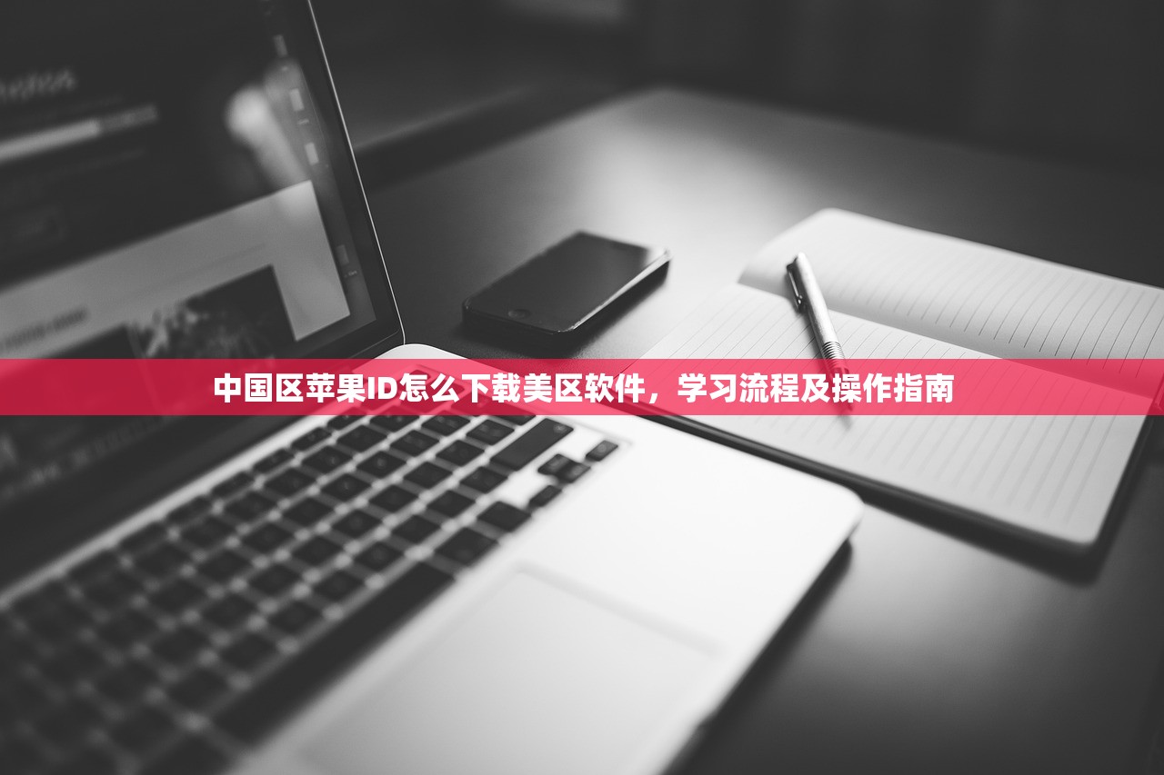 公用苹果美区ID合集,多久更新一次?