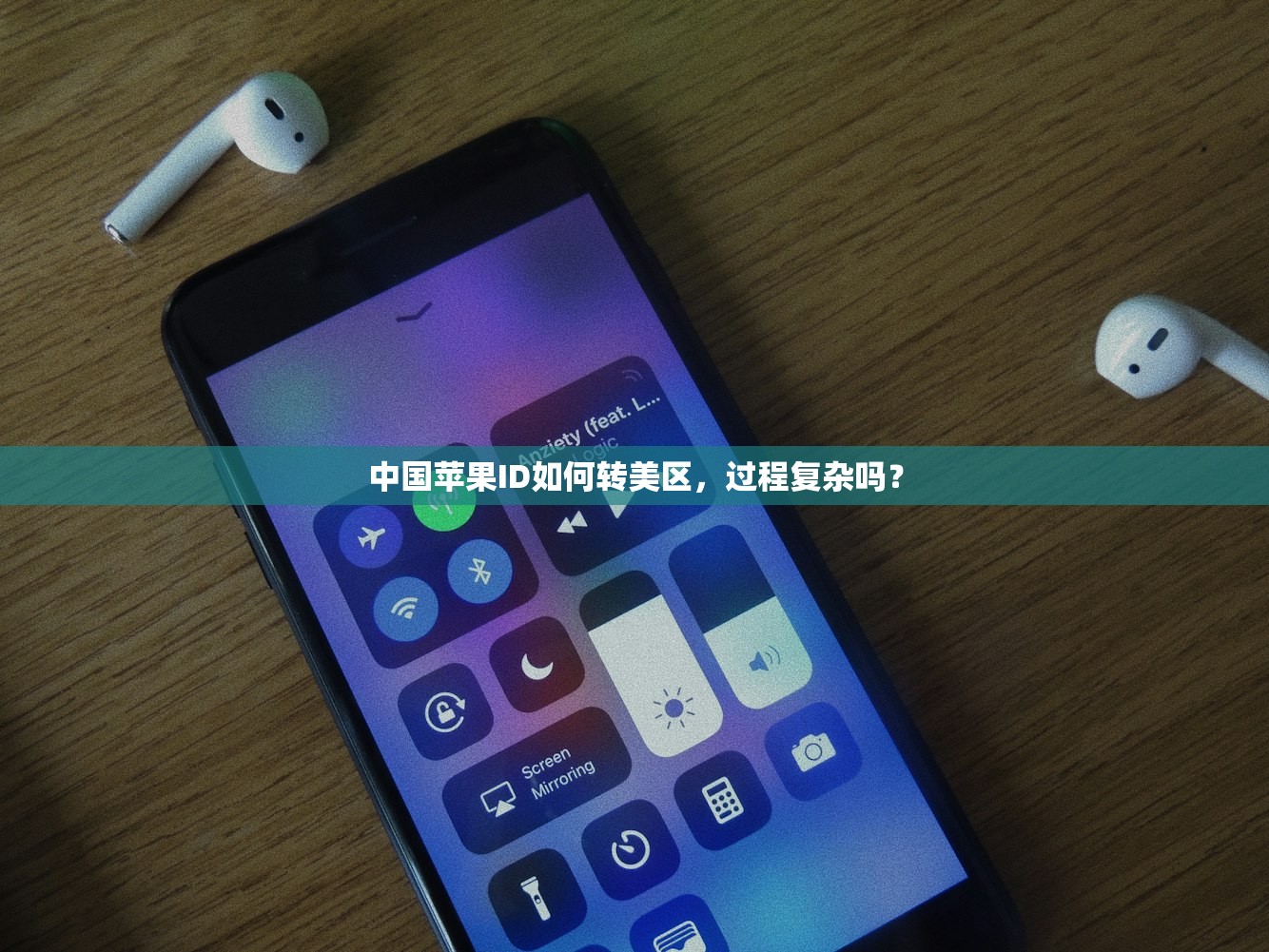 借美区苹果ID账号会被盗吗,风险有多少?
