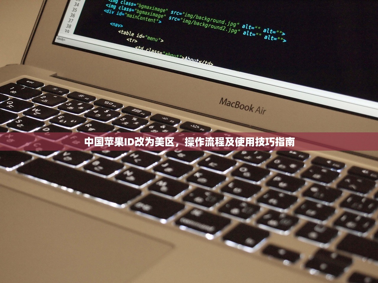 免费美区苹果ID推荐，去哪儿找最有效？