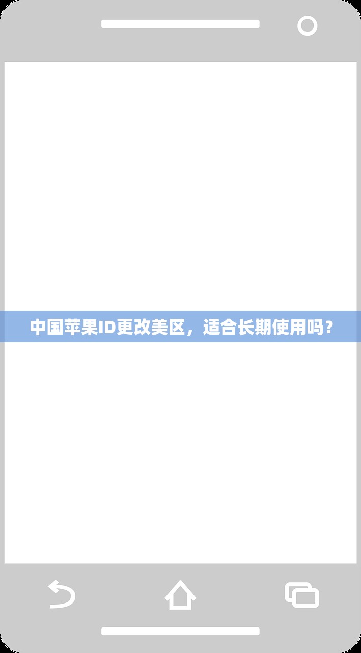创建美区苹果ID联系技术人员,哪些问题需要技术人员解决?