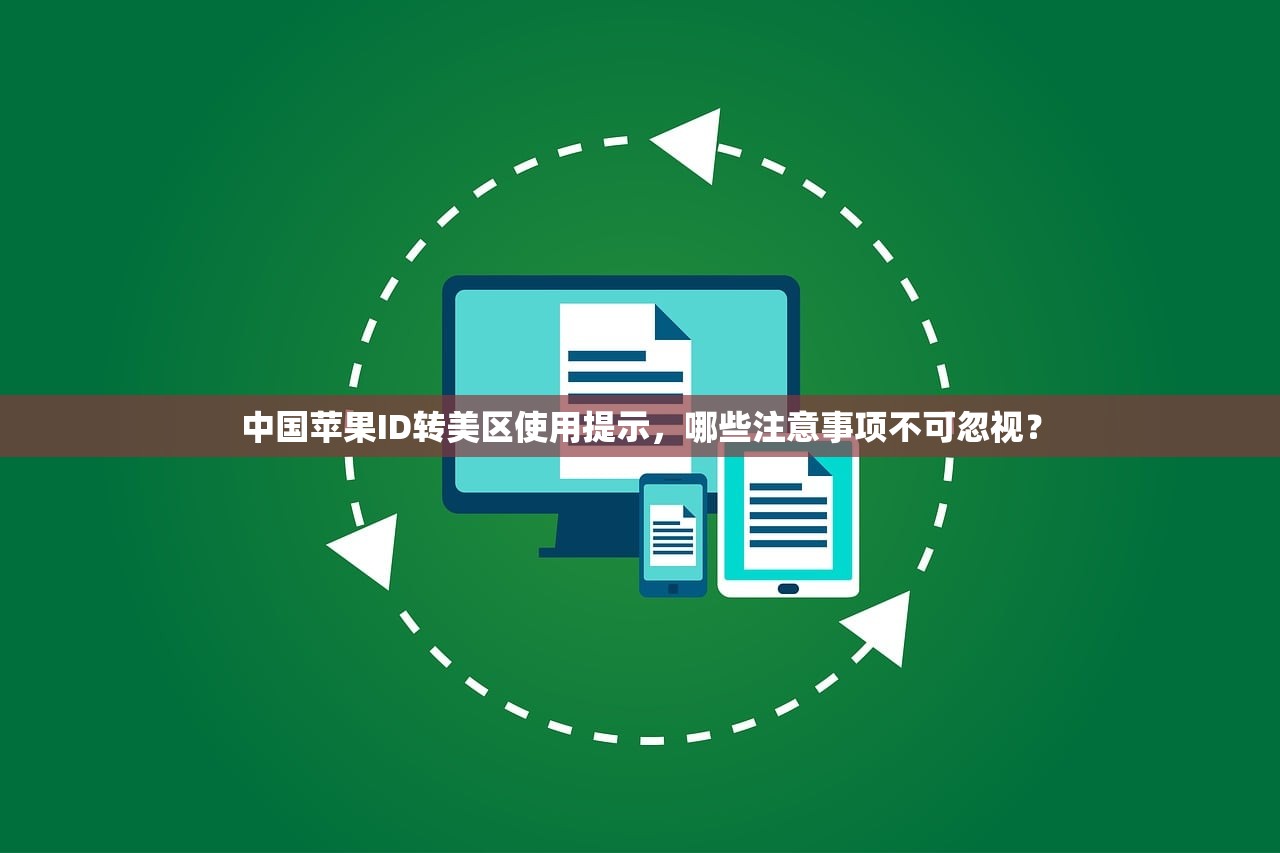 买的美区苹果ID怎么更改密码,何处修改最安全最方便