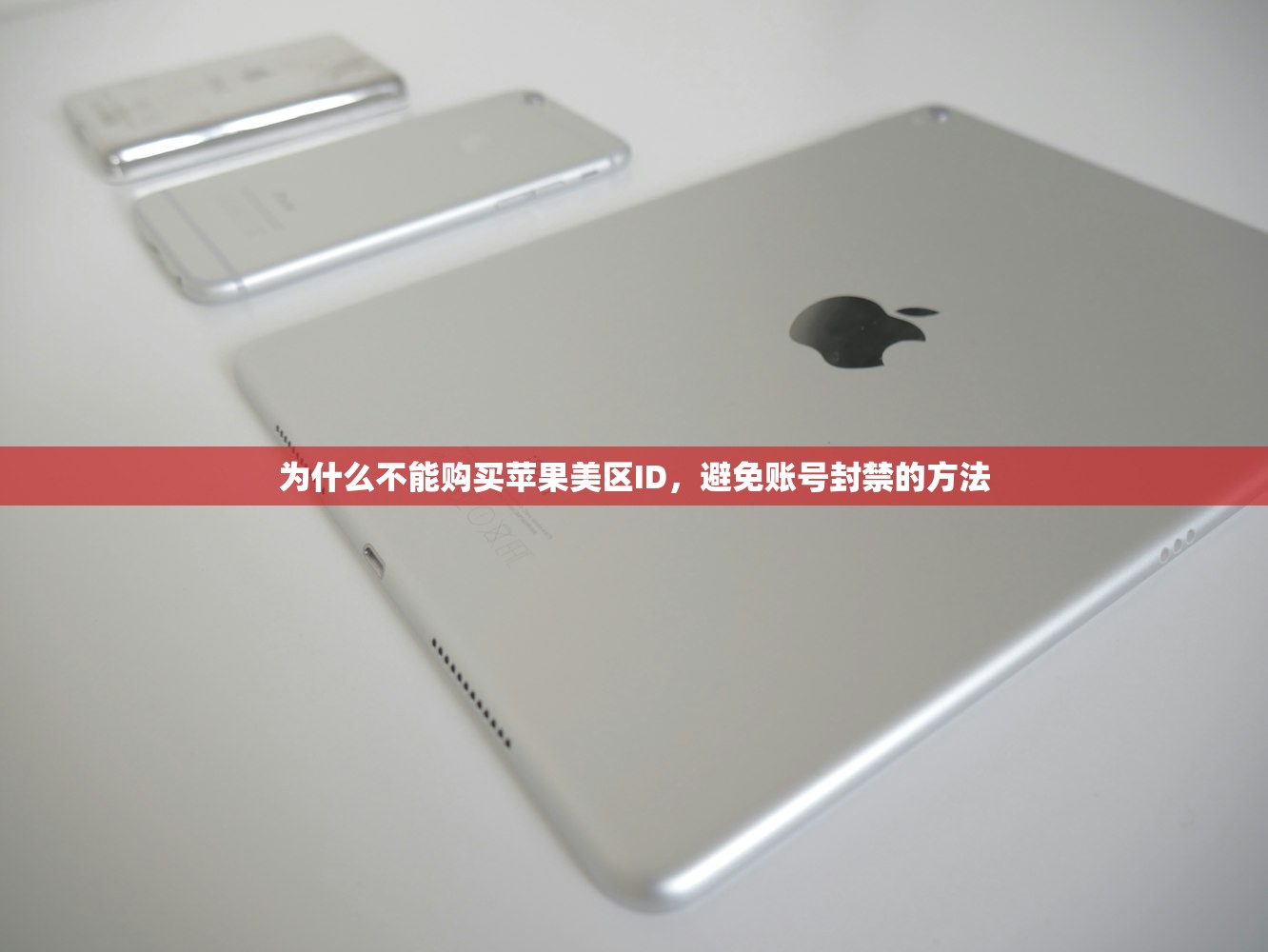 共享苹果美区ID,谁是最佳共享账号提供者?