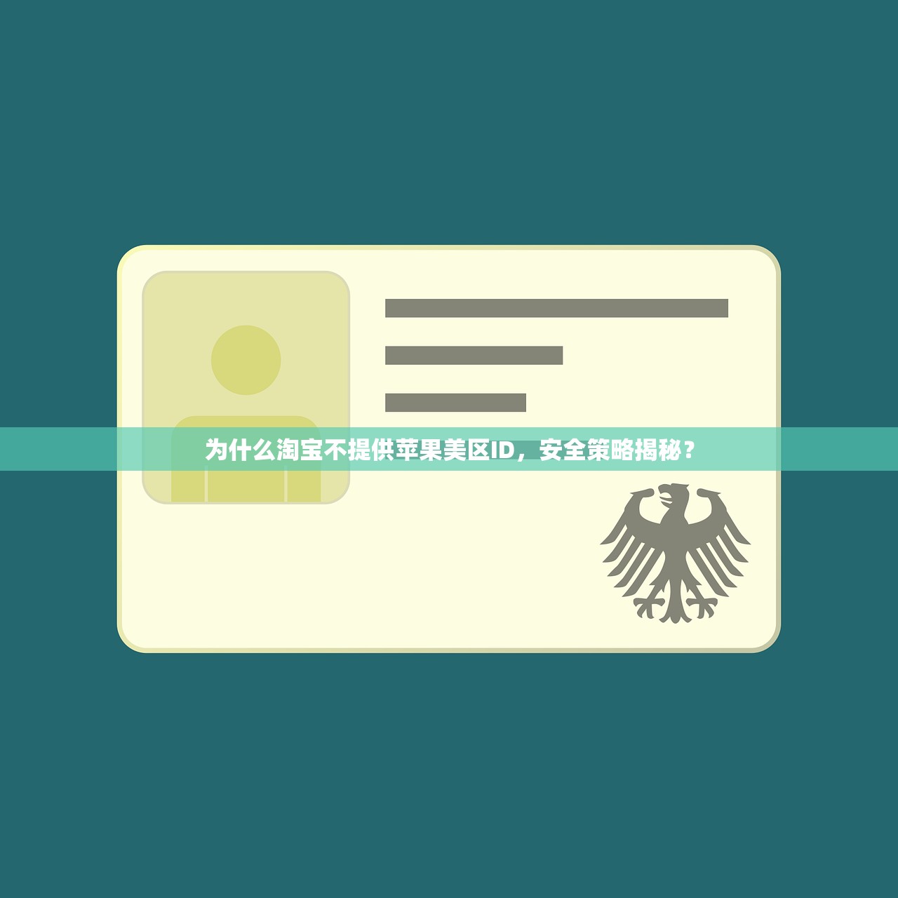 免费美区苹果ID账号哪里找,哪个最靠谱?