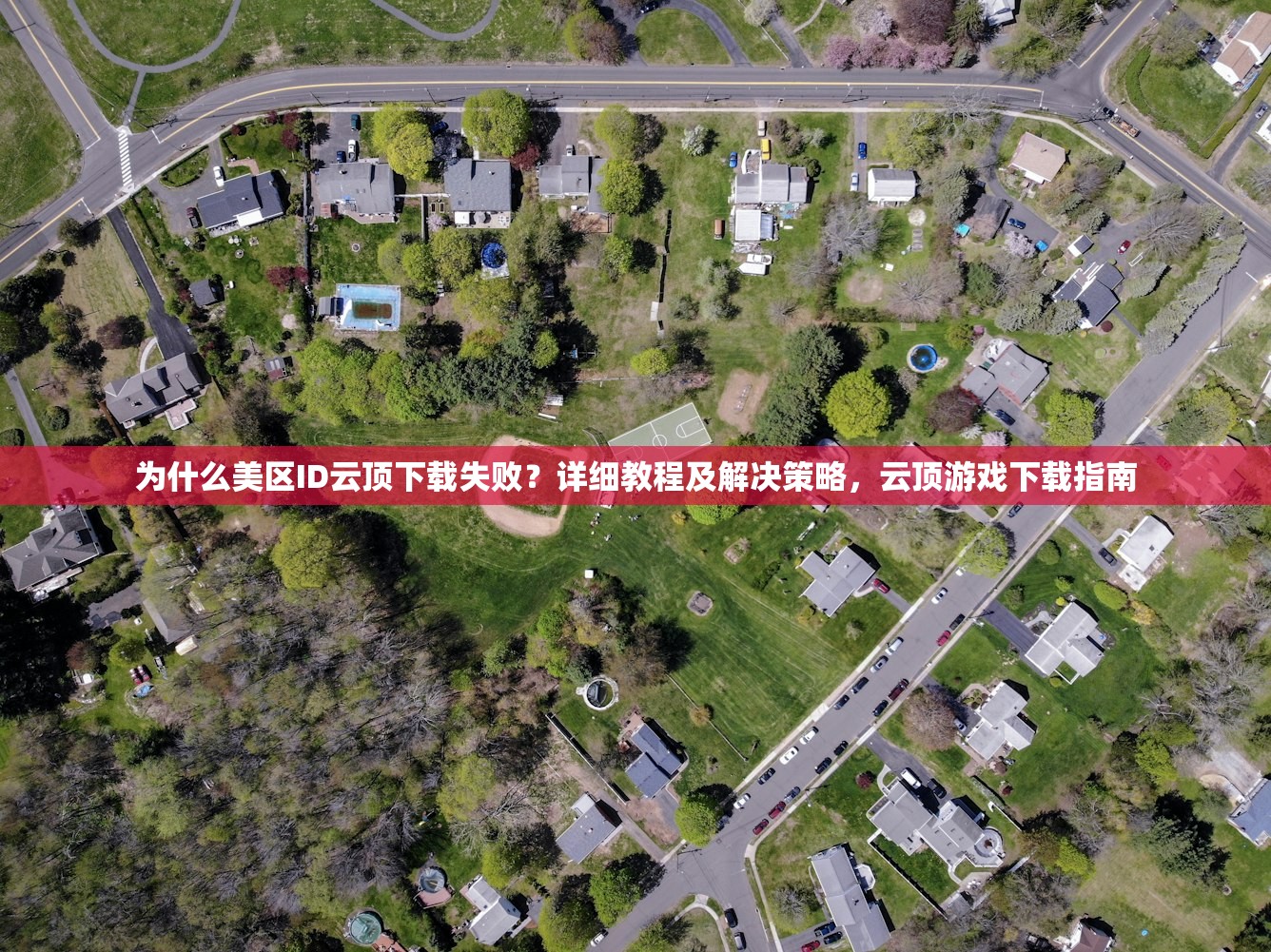 共享美区苹果ID账号密码分享,哪个平台提供最好体验?