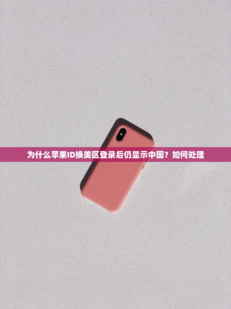 买个美区苹果ID，多久更新一次？维护指南