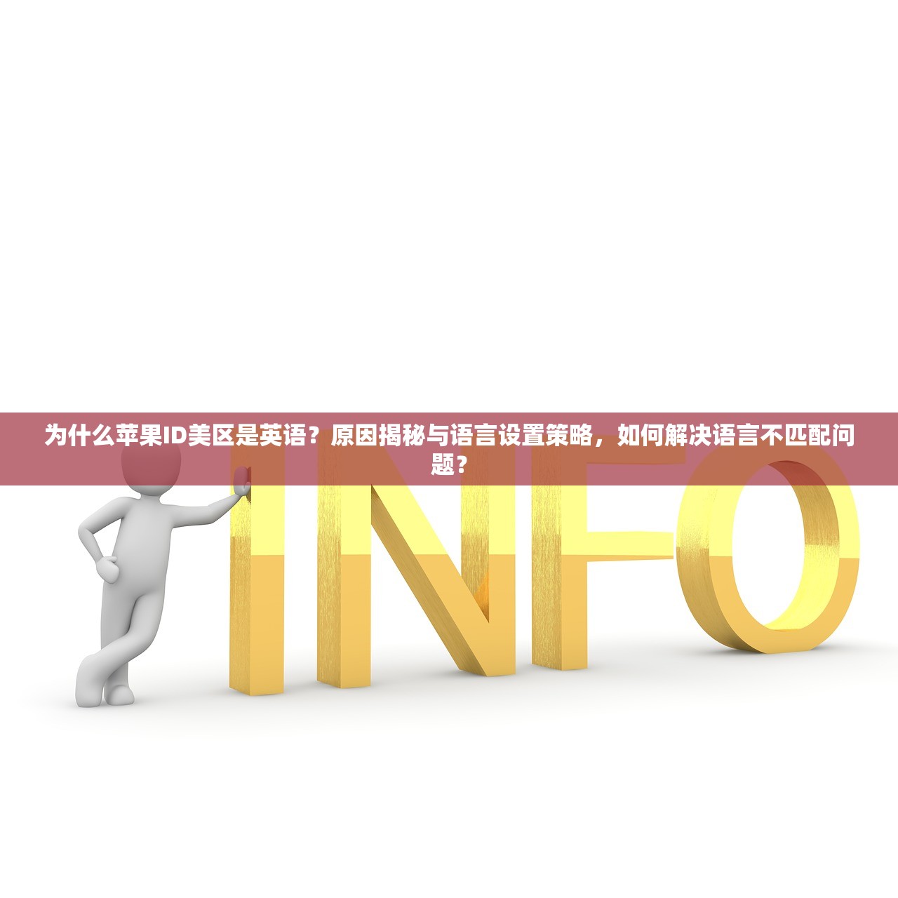 借一个苹果美区ID攻略,几步完成注册最有效?