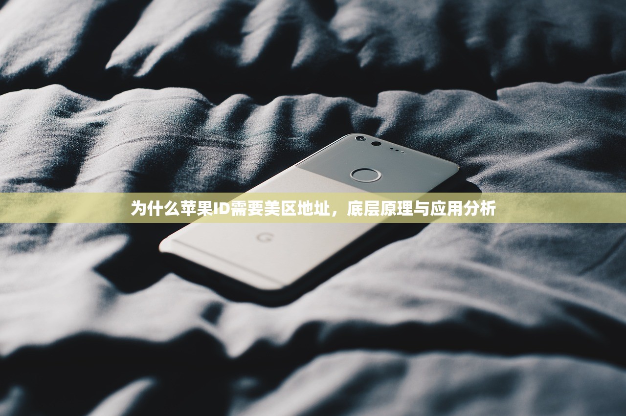 买美区苹果ID靠谱吗,购买流程详细指南!