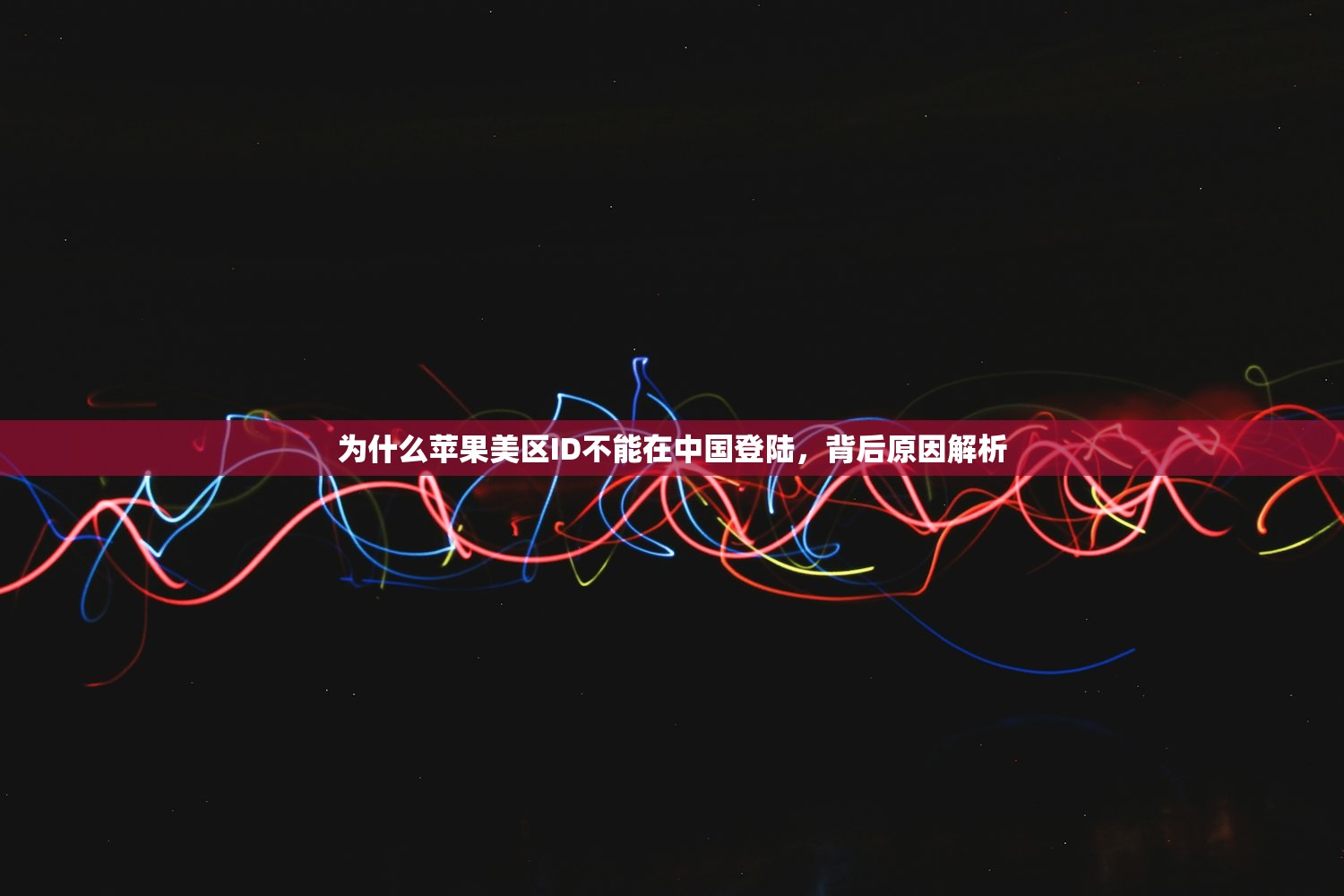 云顶之弈美区苹果ID，哪里能获取最新游戏资讯？