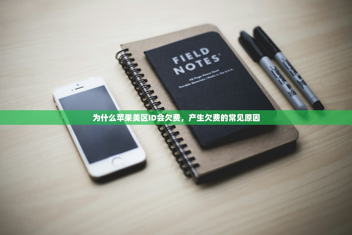 国内用美区苹果ID会被封吗?账号封禁策略全面解析教程