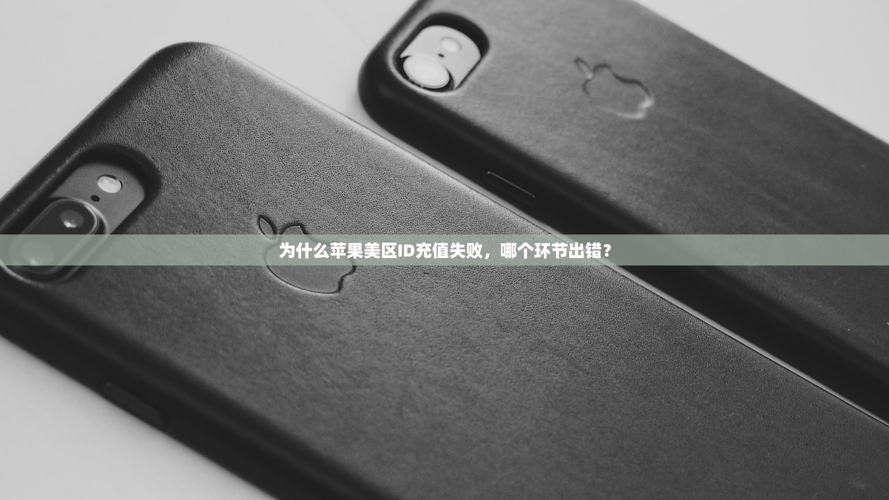 免费苹果美区ID共享干嘛用,苹果美区ID共享有什么好处?